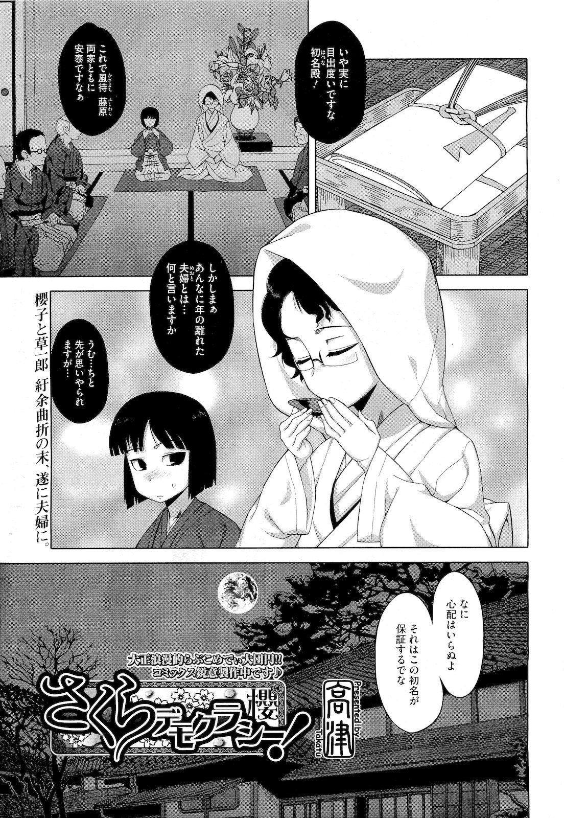 コミックメガストア 2011年4月号