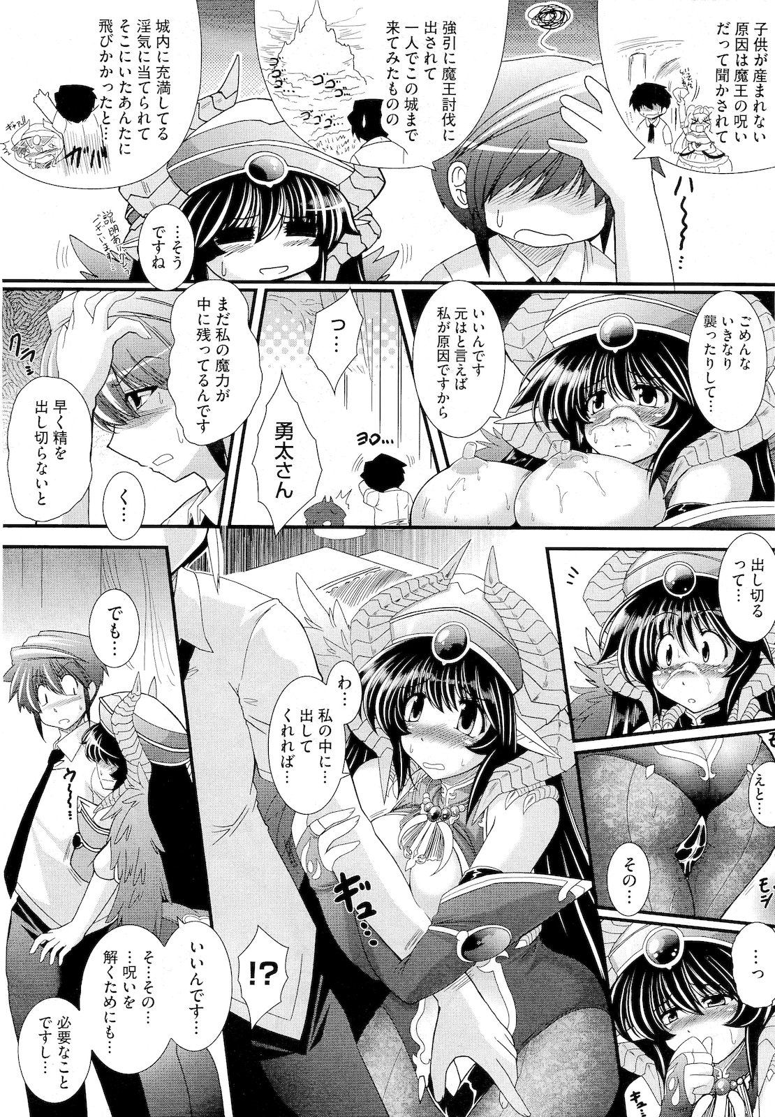 コミックメガストア 2011年4月号