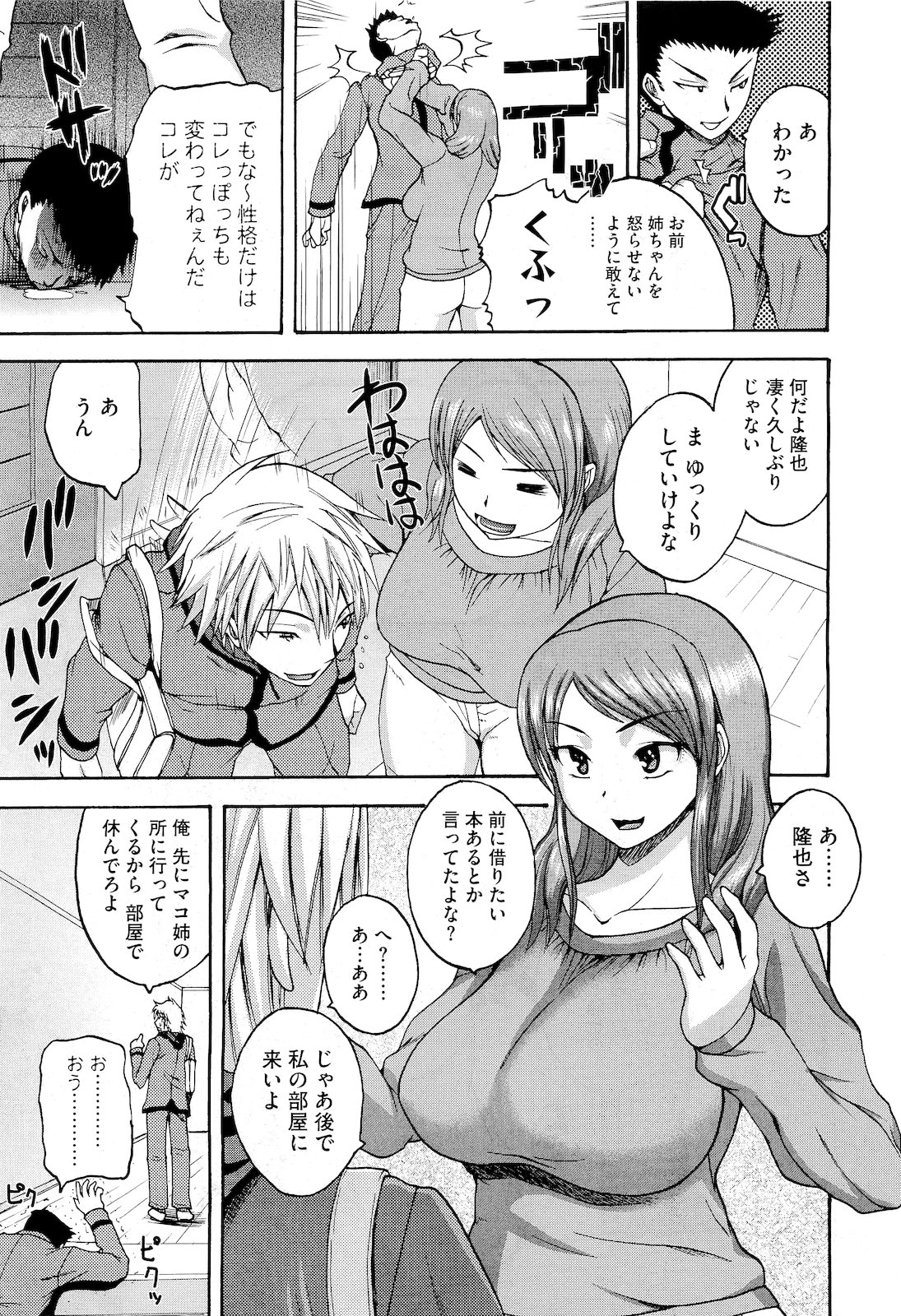 コミックメガストア 2011年4月号