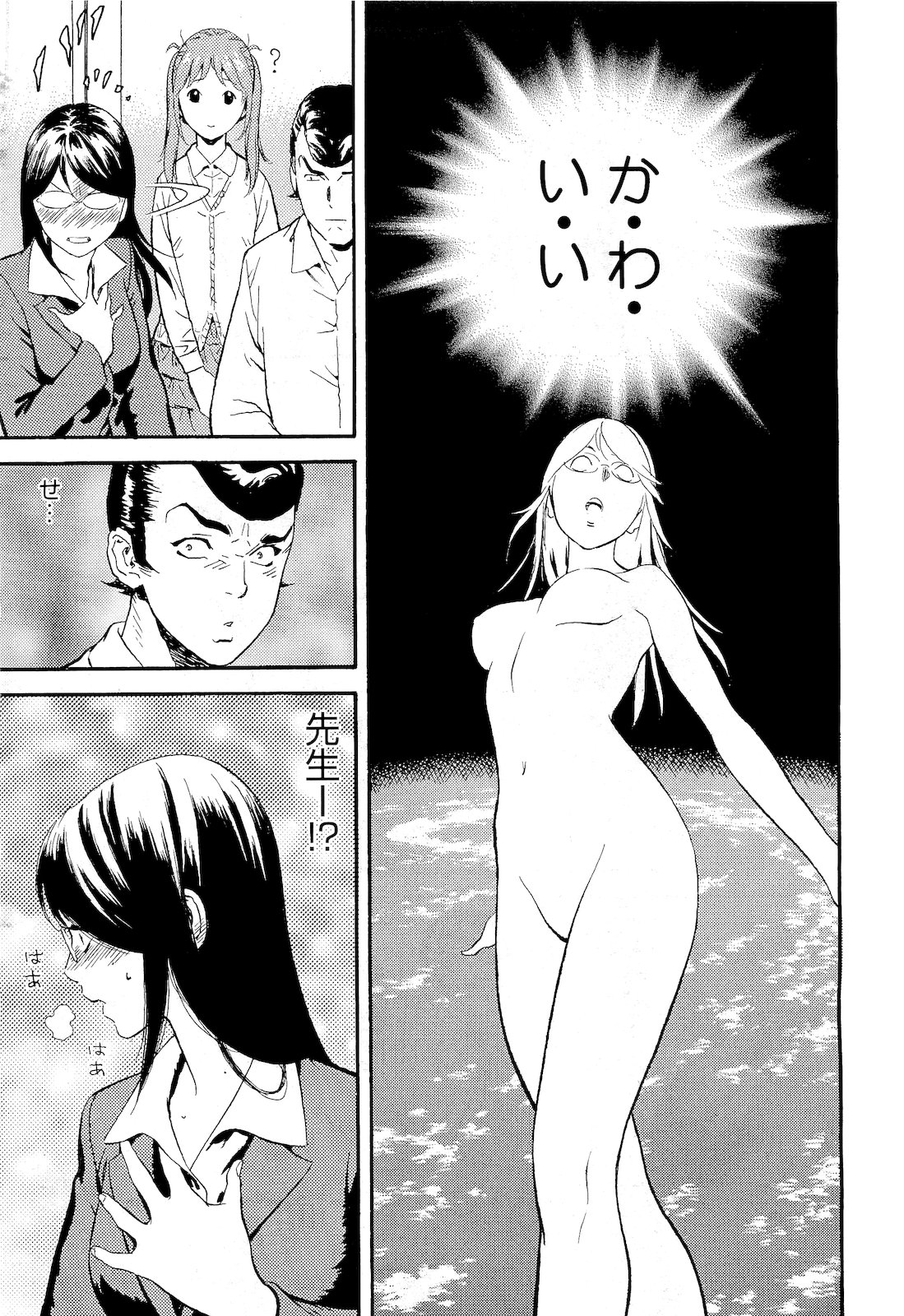 コミックメガストア 2011年4月号