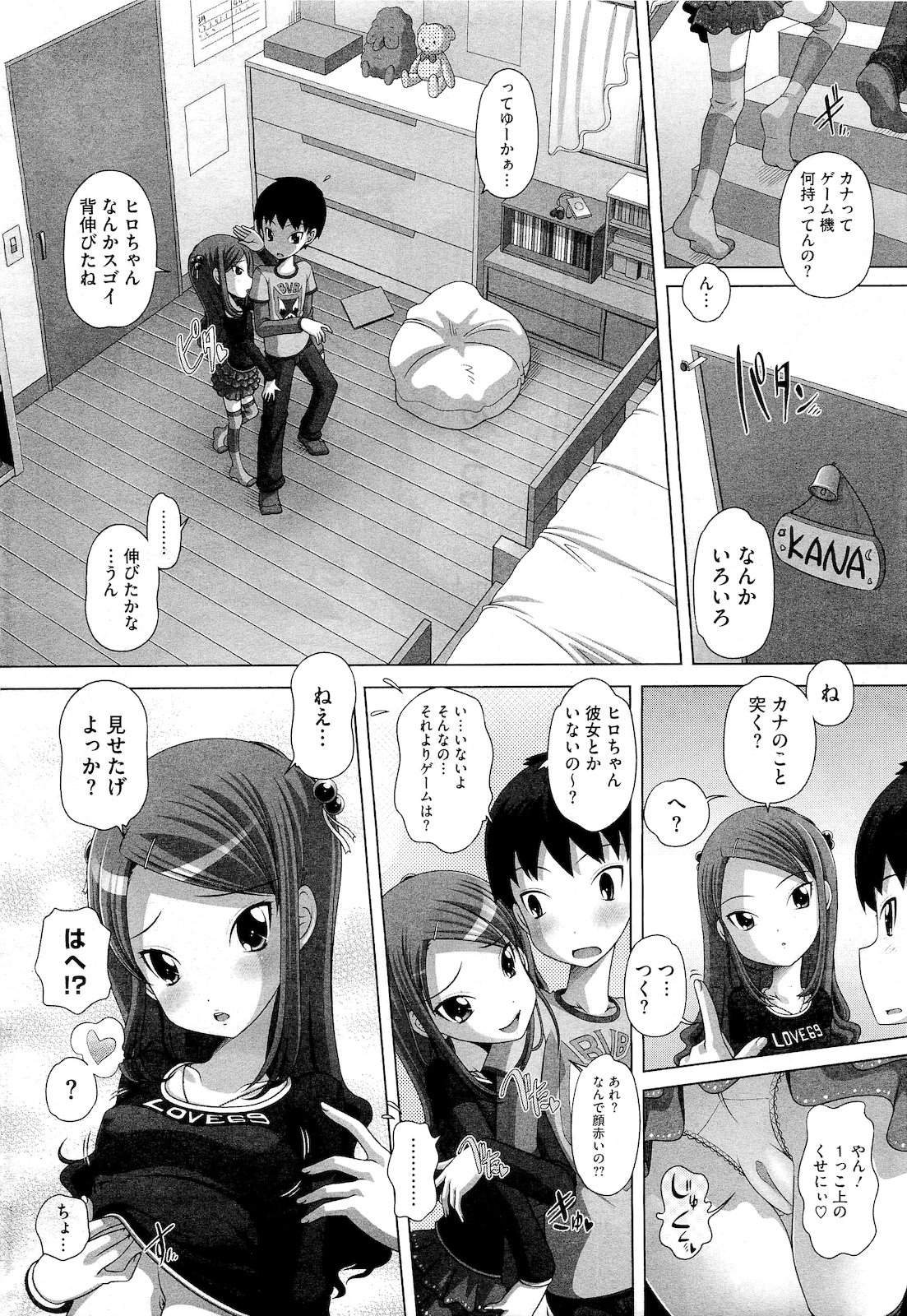 コミックメガストア 2011年4月号