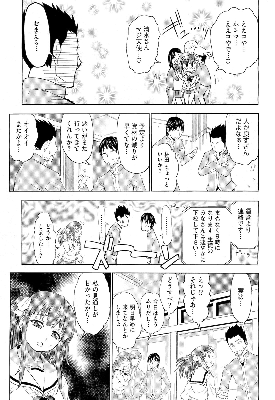 コミックメガストア 2011年4月号