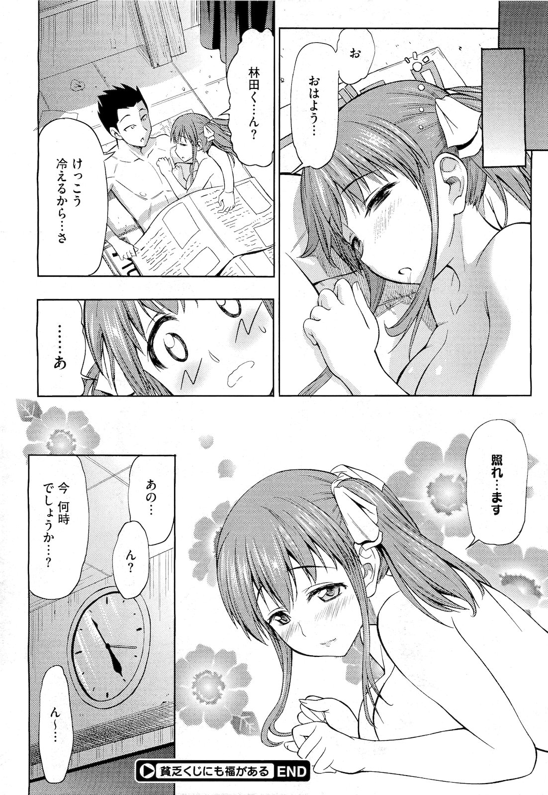 コミックメガストア 2011年4月号