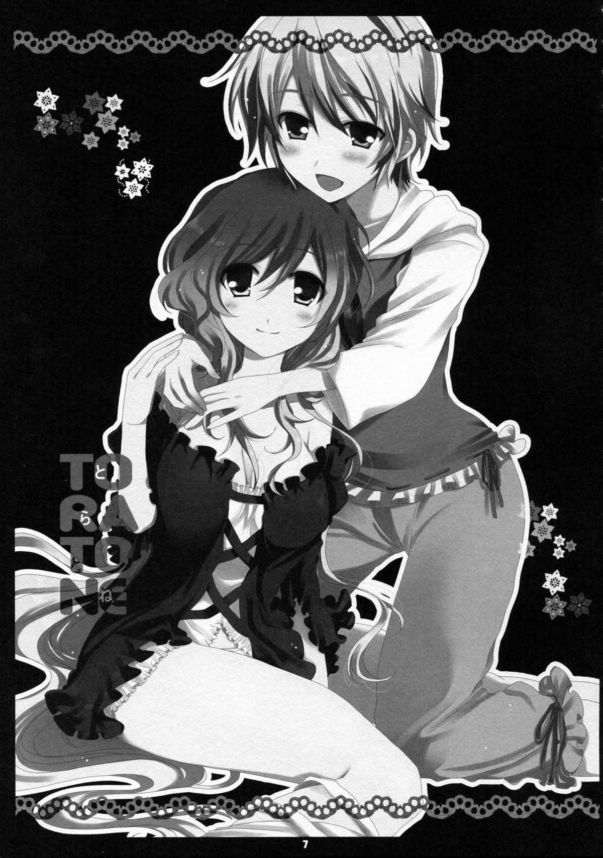 (紅楼夢5) [煮豆 (中山みゆき)] とらとね (東方Project)