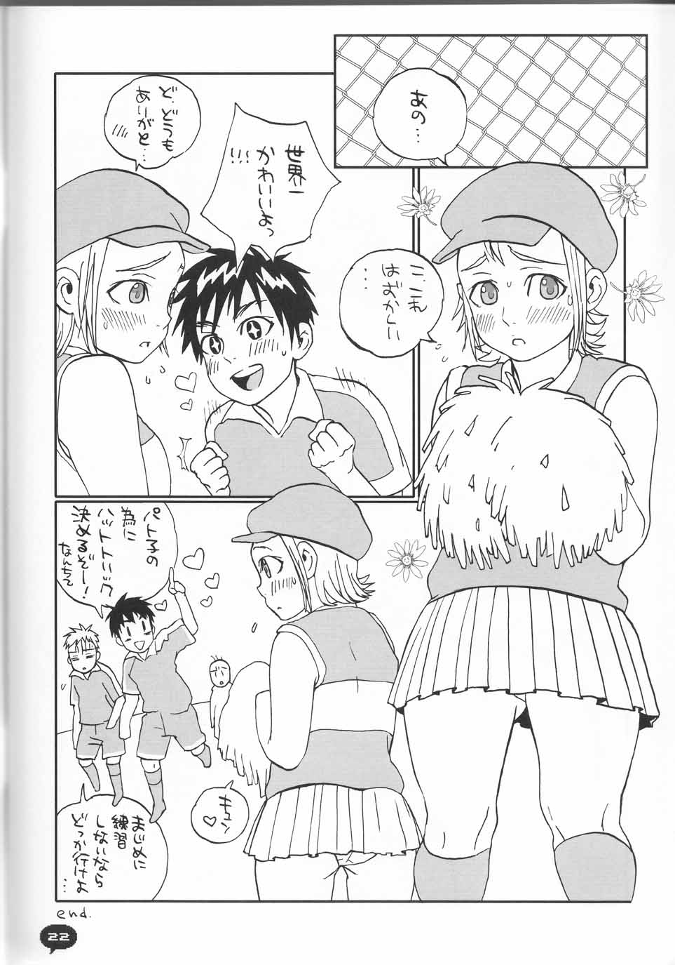 (ショタスクラッチ9) [5/4 (FAUST)] ラブロックダウン