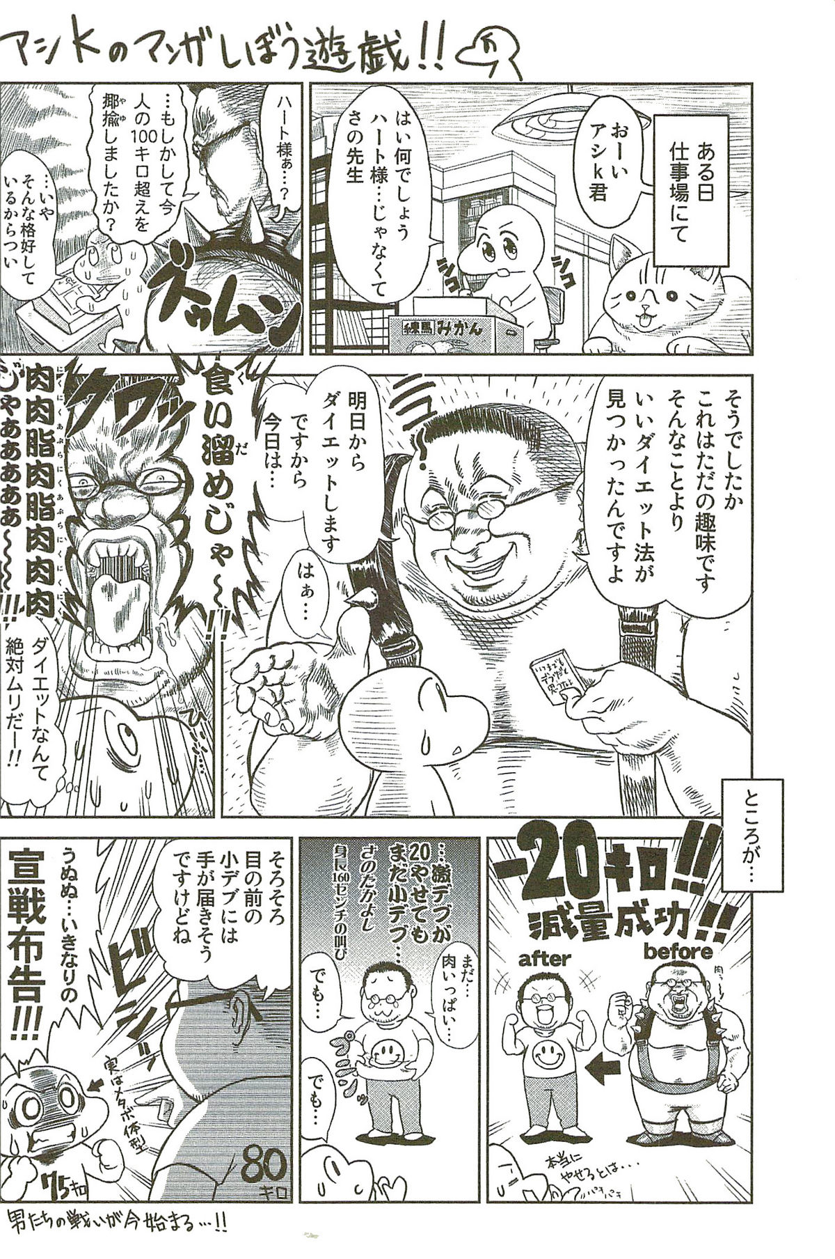 [さのたかよし] 風見鶏☆トライアングル 第3巻