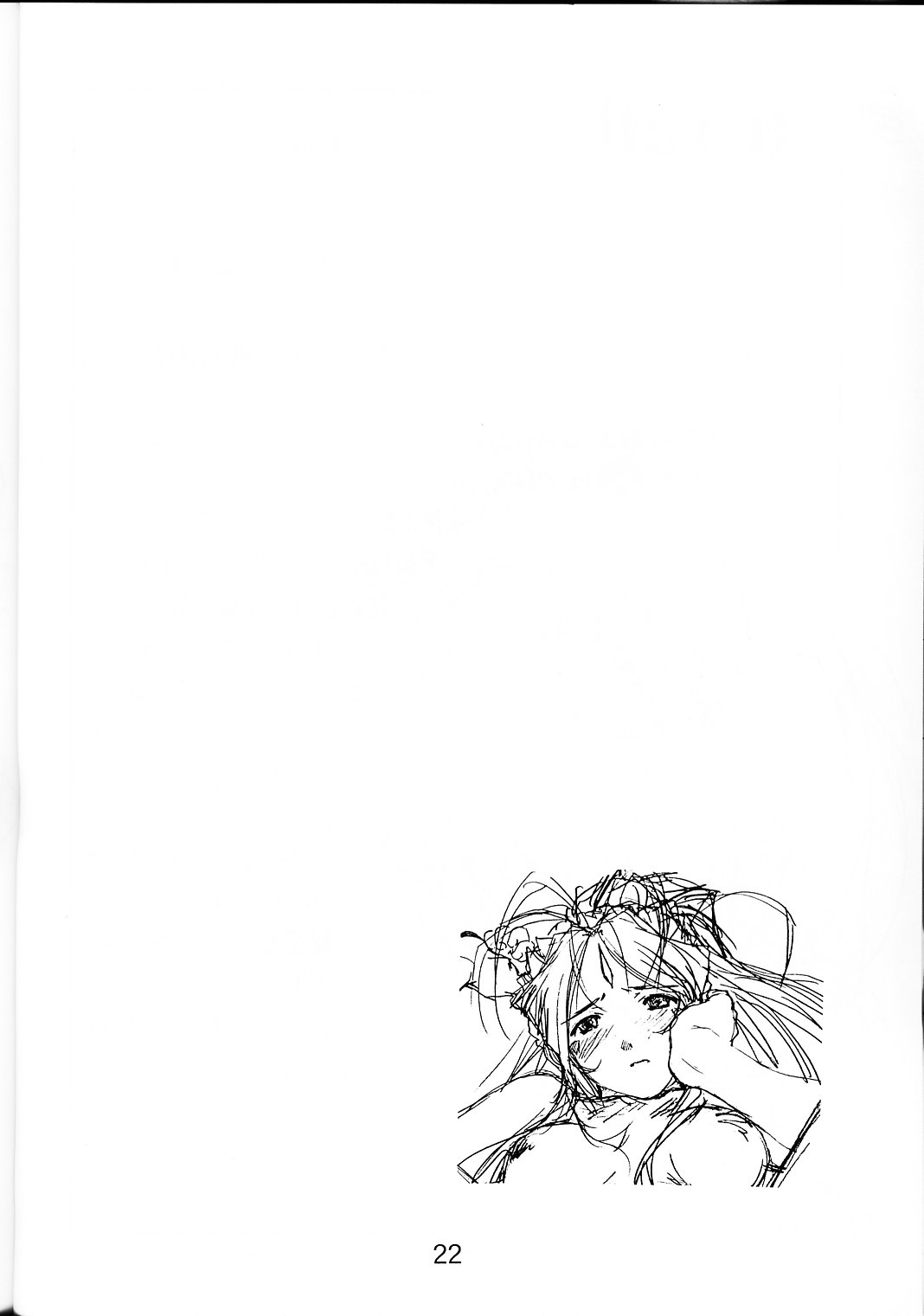 [いきばた49ers (にしき義統)] collection f (ああっ女神さまっ)