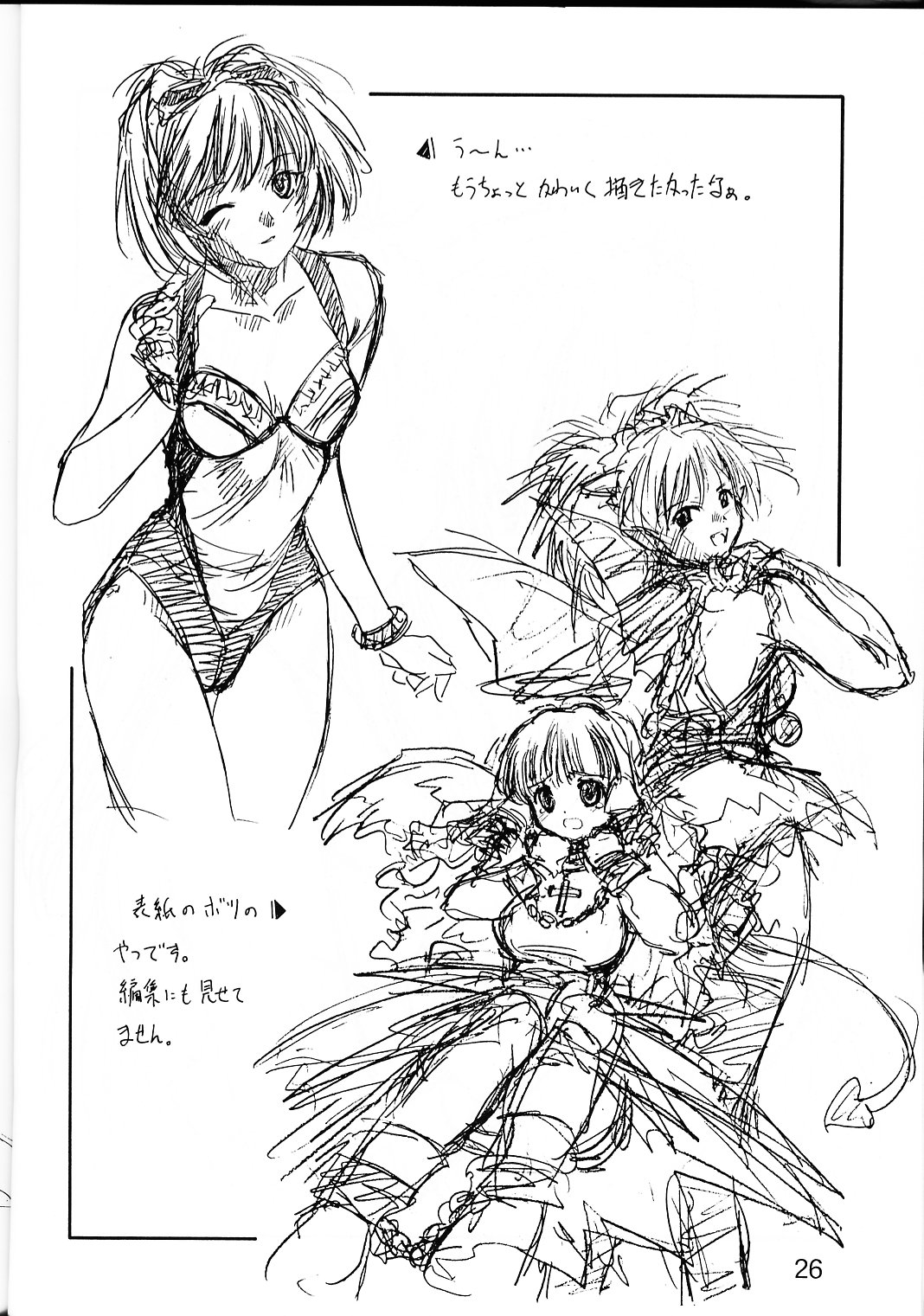 [いきばた49ers (にしき義統)] collection f (ああっ女神さまっ)