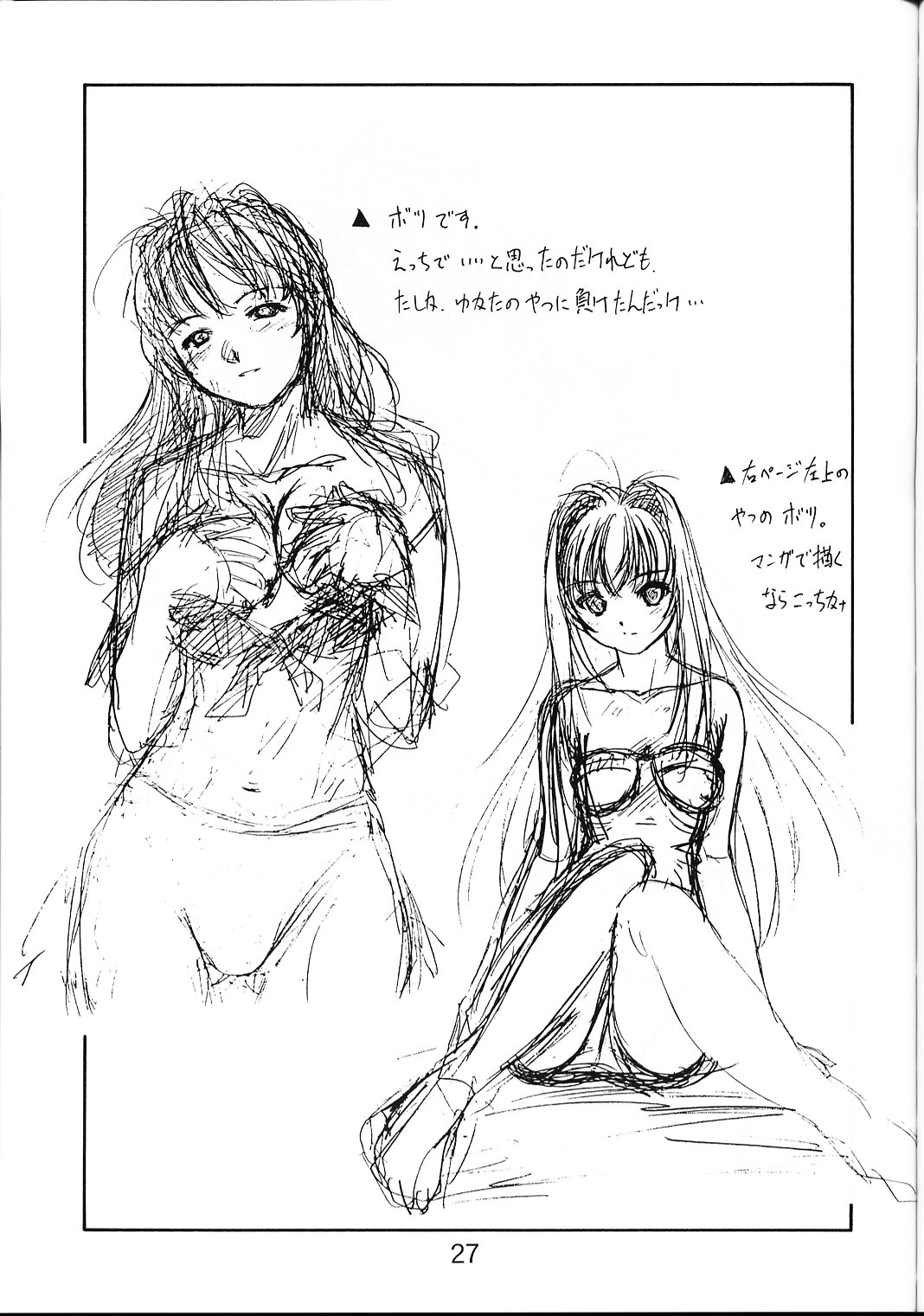 [いきばた49ers (にしき義統)] collection f (ああっ女神さまっ)