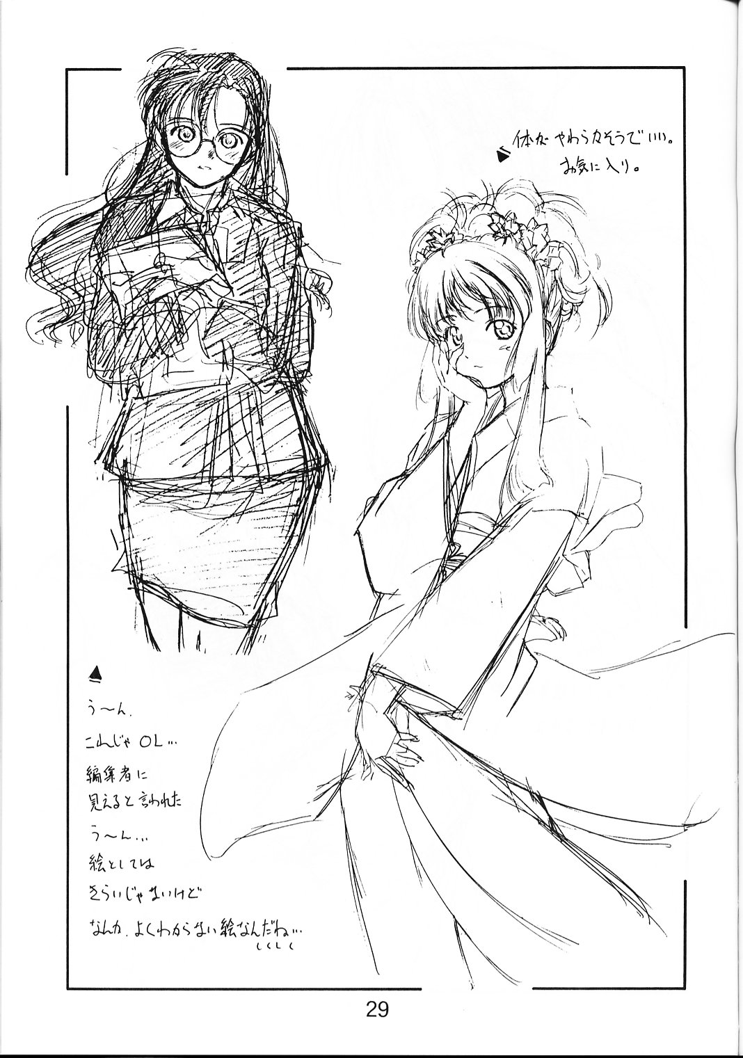 [いきばた49ers (にしき義統)] collection f (ああっ女神さまっ)