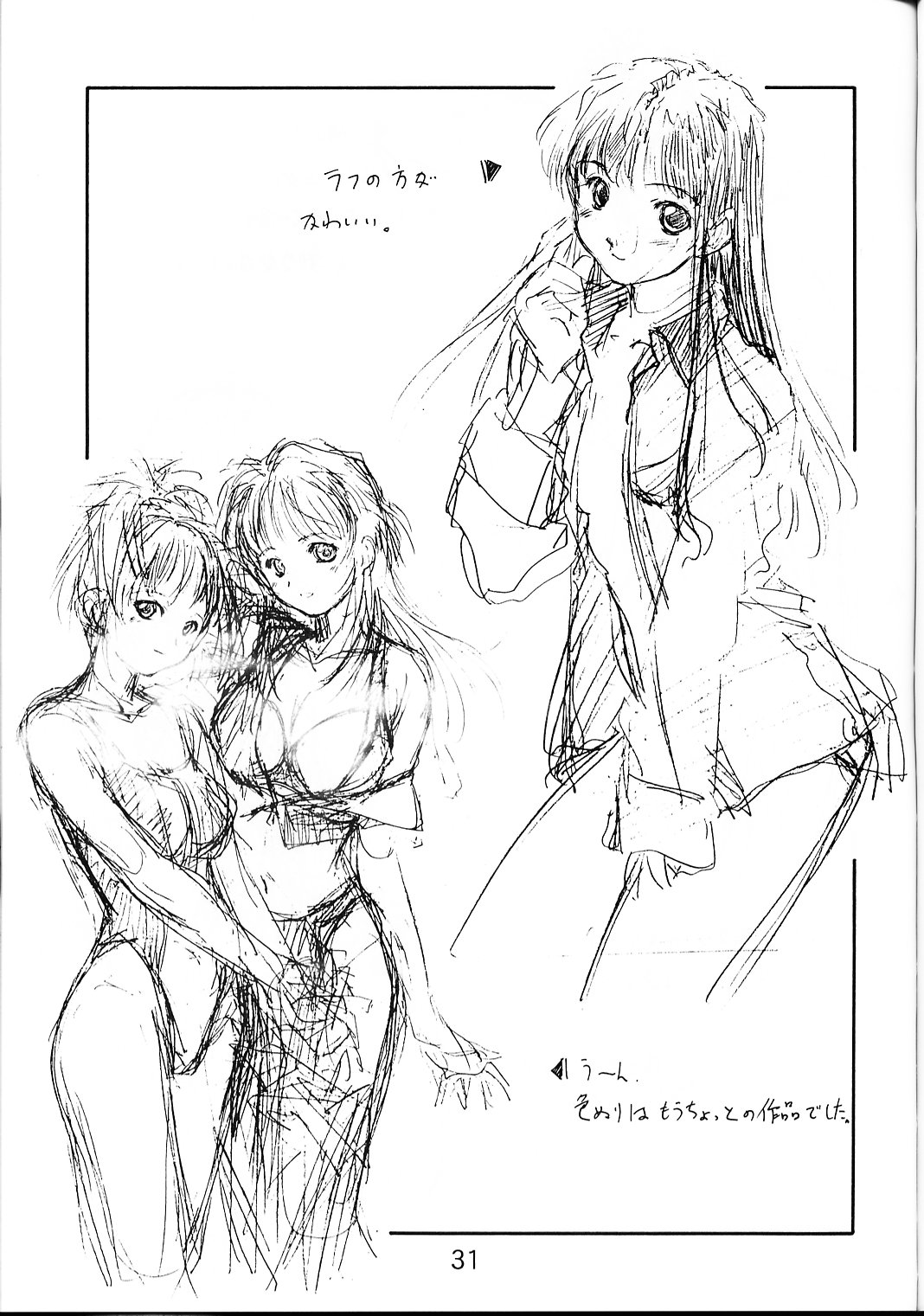 [いきばた49ers (にしき義統)] collection f (ああっ女神さまっ)