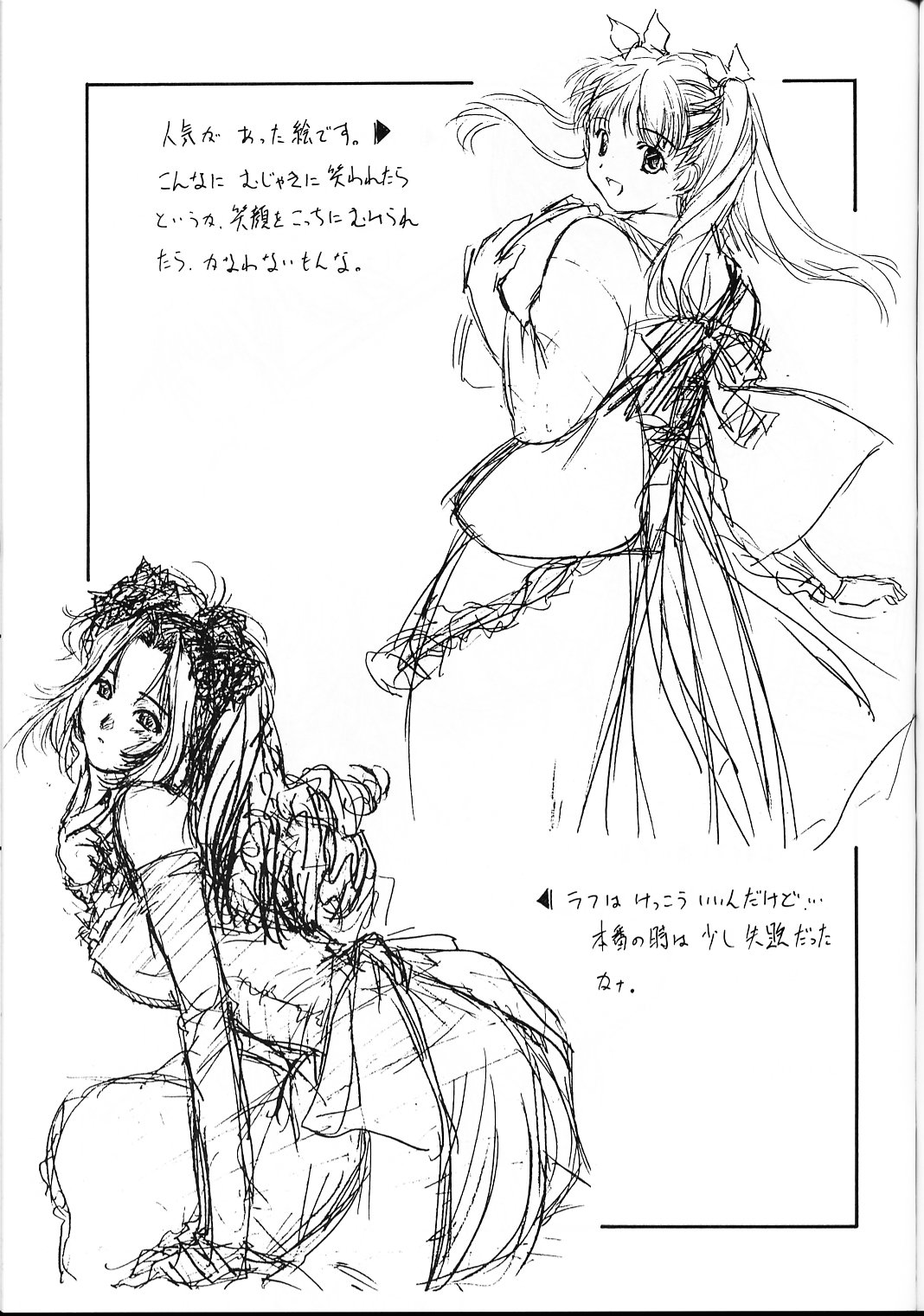 [いきばた49ers (にしき義統)] collection f (ああっ女神さまっ)