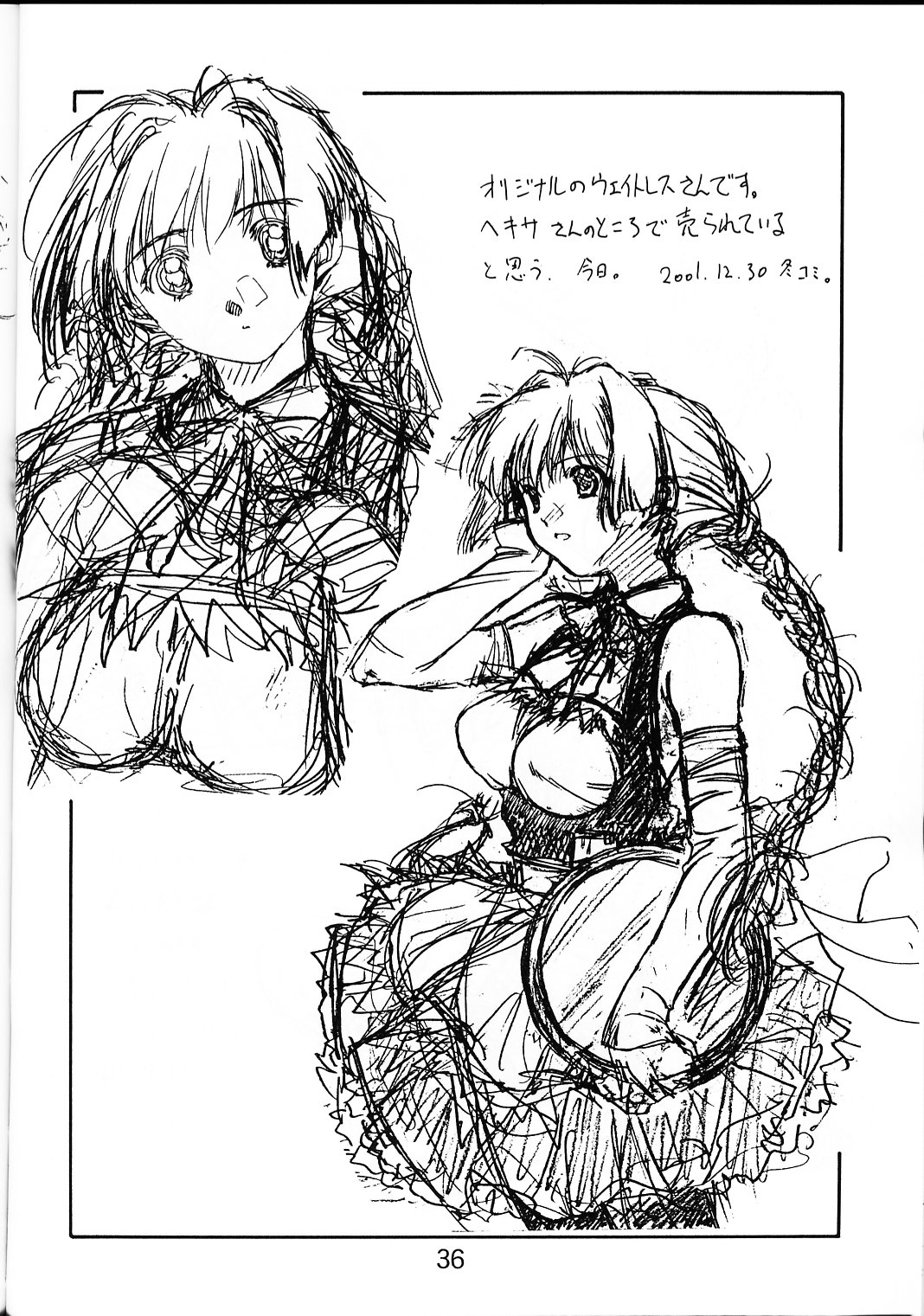 [いきばた49ers (にしき義統)] collection f (ああっ女神さまっ)