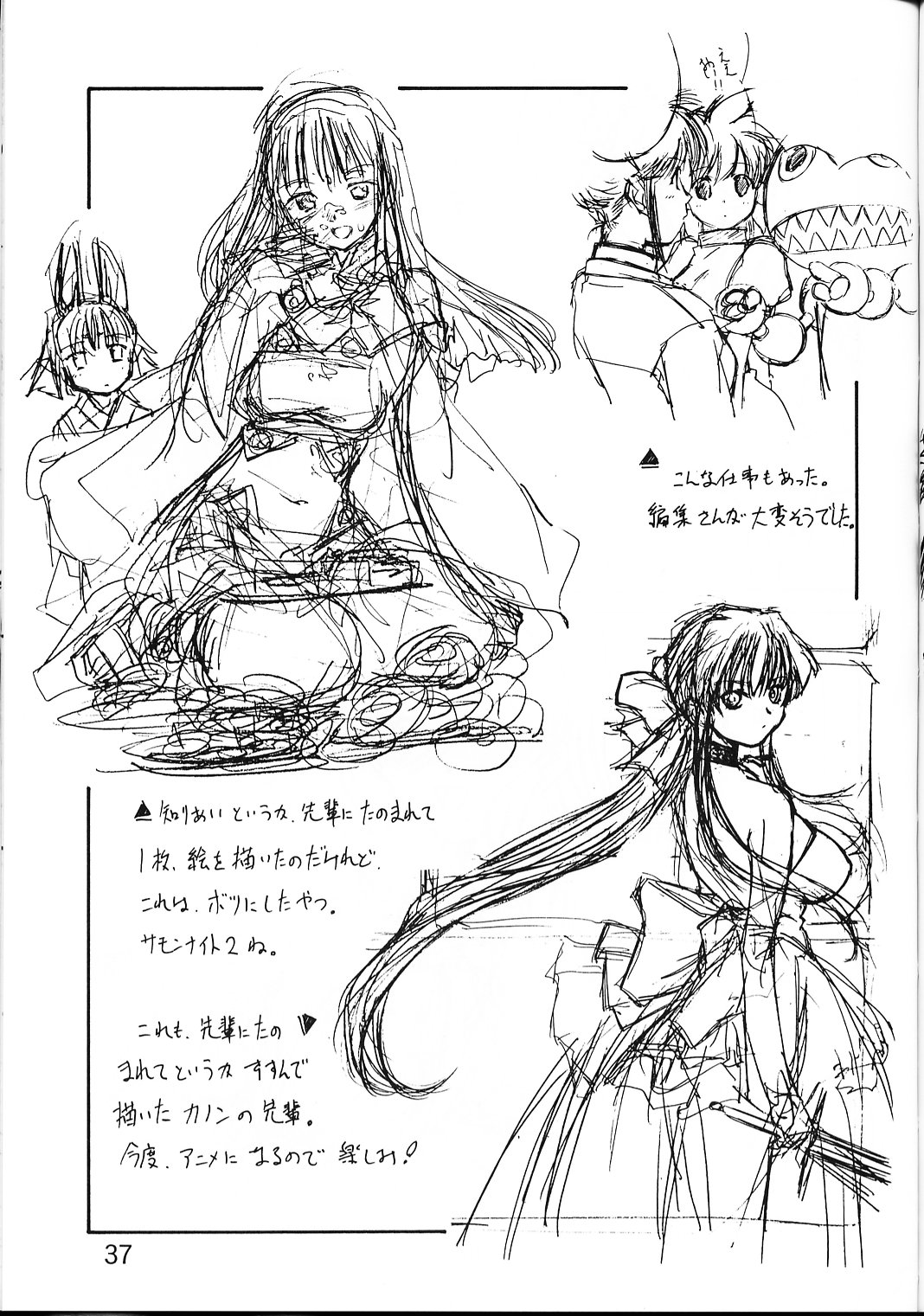 [いきばた49ers (にしき義統)] collection f (ああっ女神さまっ)