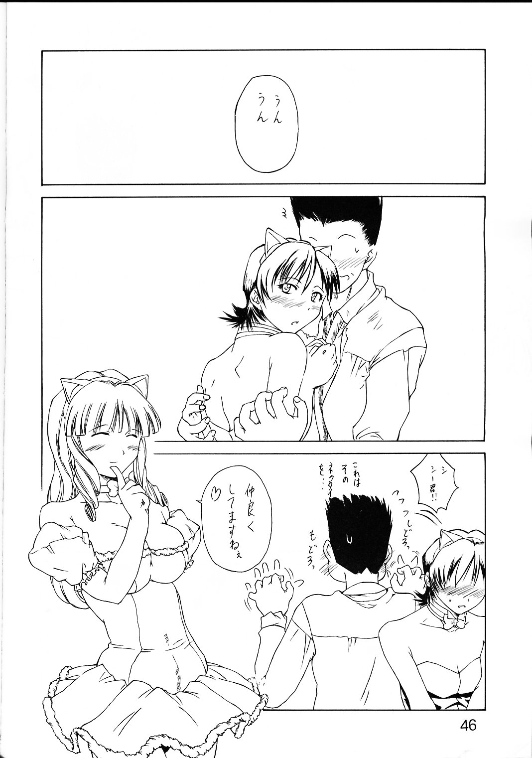 [いきばた49ers (にしき義統)] collection f (ああっ女神さまっ)