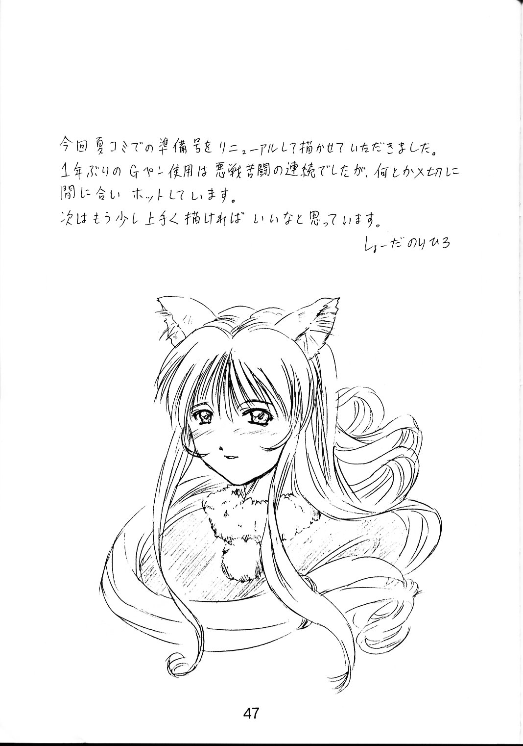 [いきばた49ers (にしき義統)] collection f (ああっ女神さまっ)