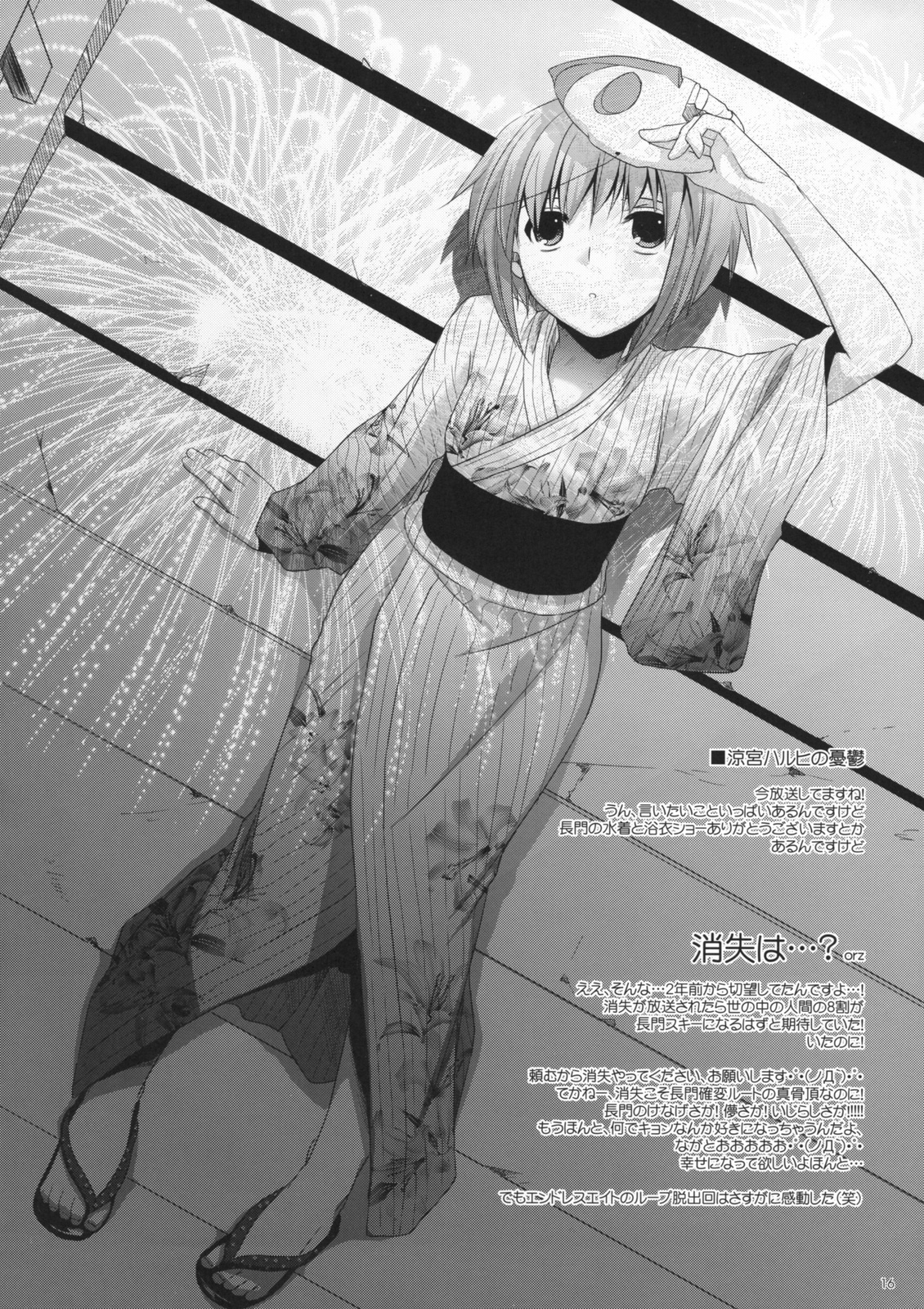 (C76) (同人誌) [Digital Lover] DUG：01