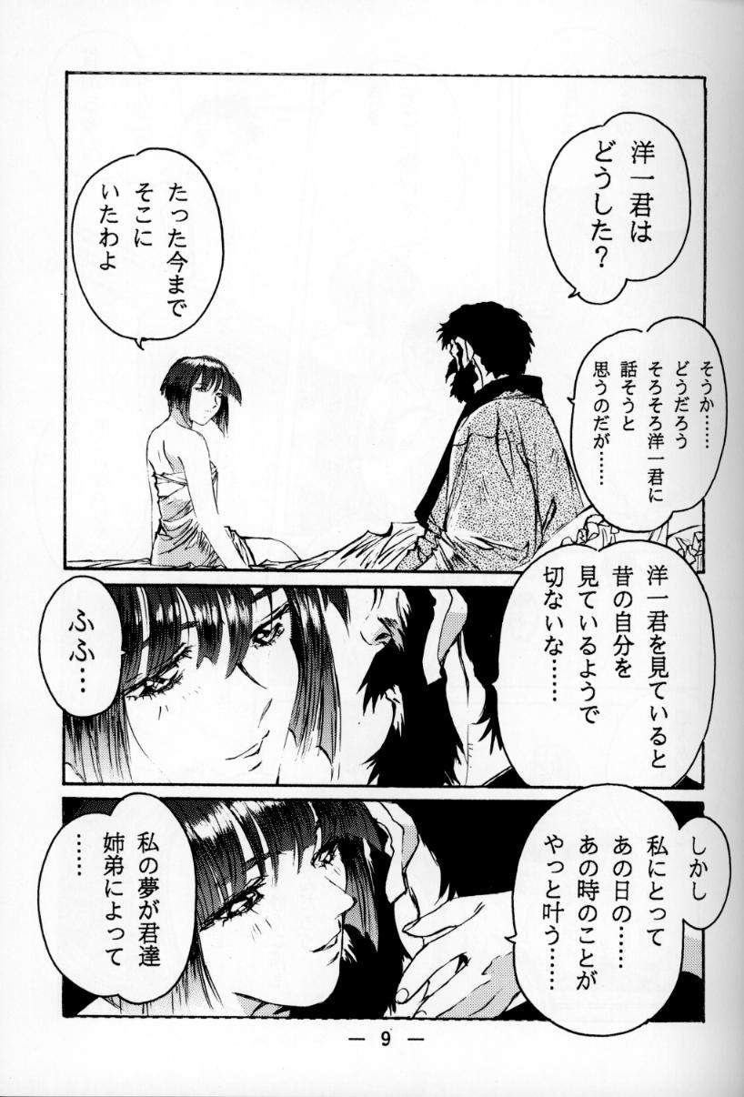 (C48) [大人の童話 (竹井正樹)] 大人の童話 Vol.1
