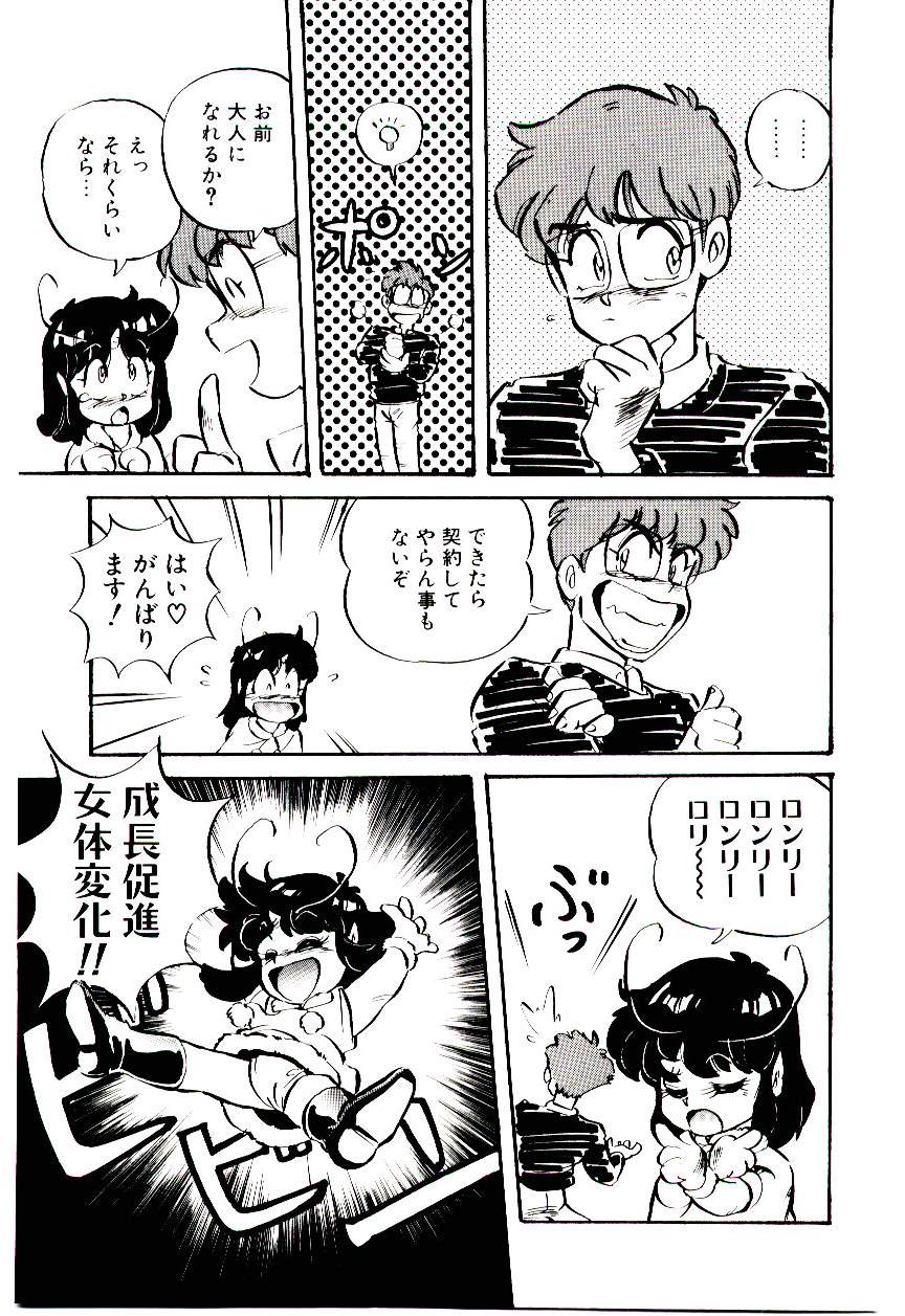 【月・月】まなみちゃんとあそぼう