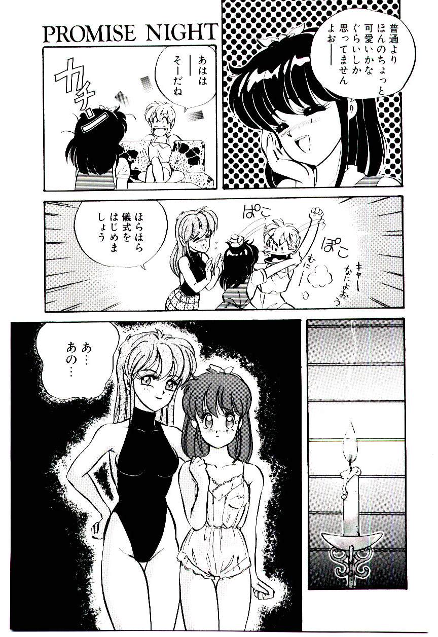 【月・月】まなみちゃんとあそぼう