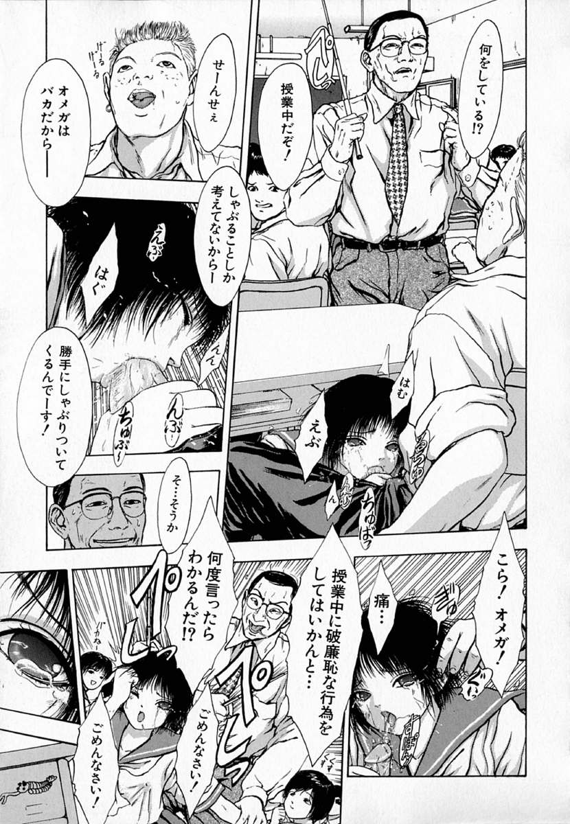 [斎藤佳素理] 琴線