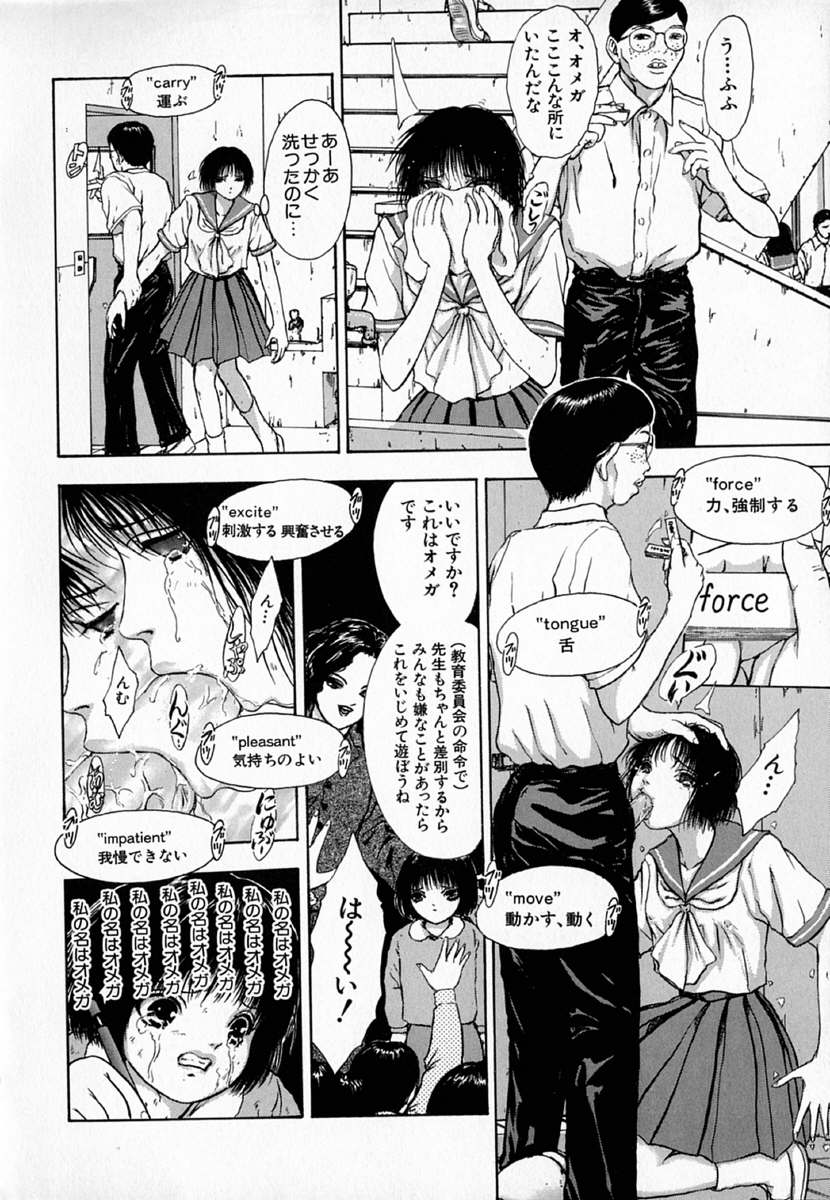 [斎藤佳素理] 琴線