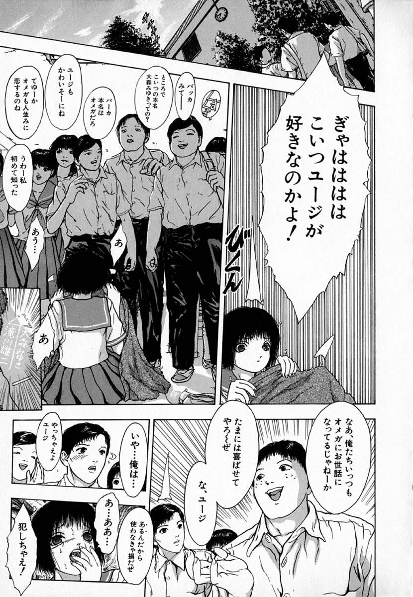 [斎藤佳素理] 琴線