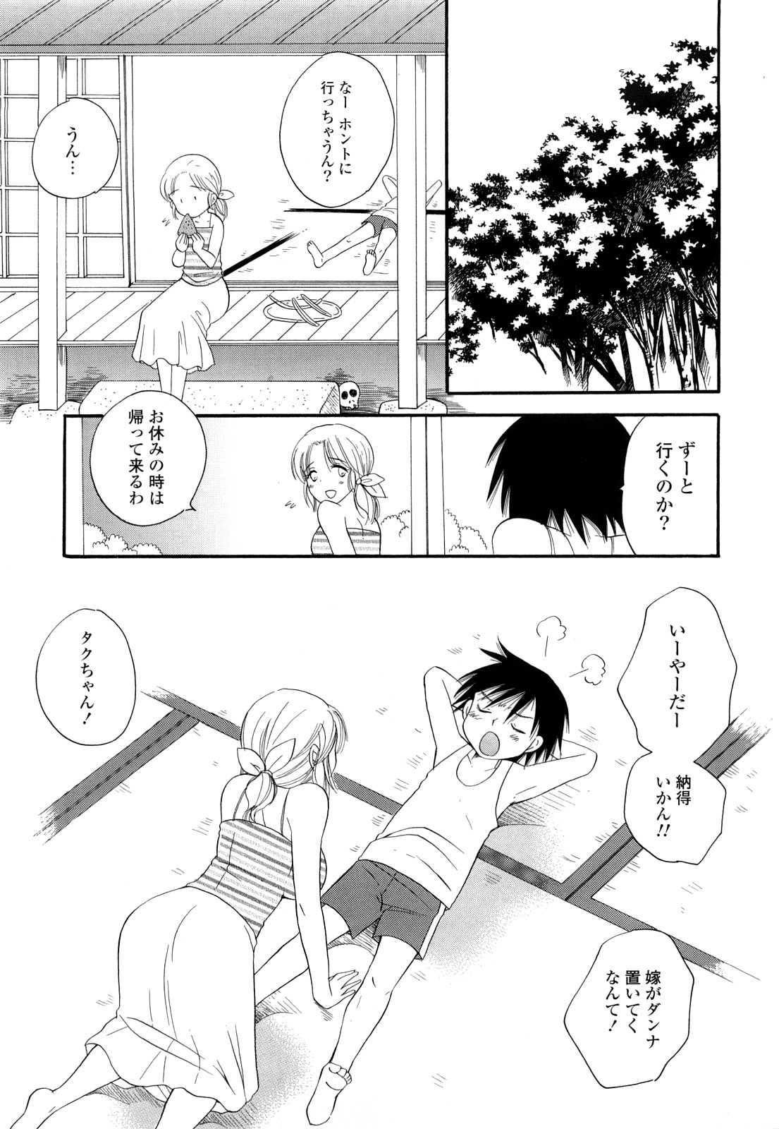 [BENNY'S] ぷるぷるっ娘