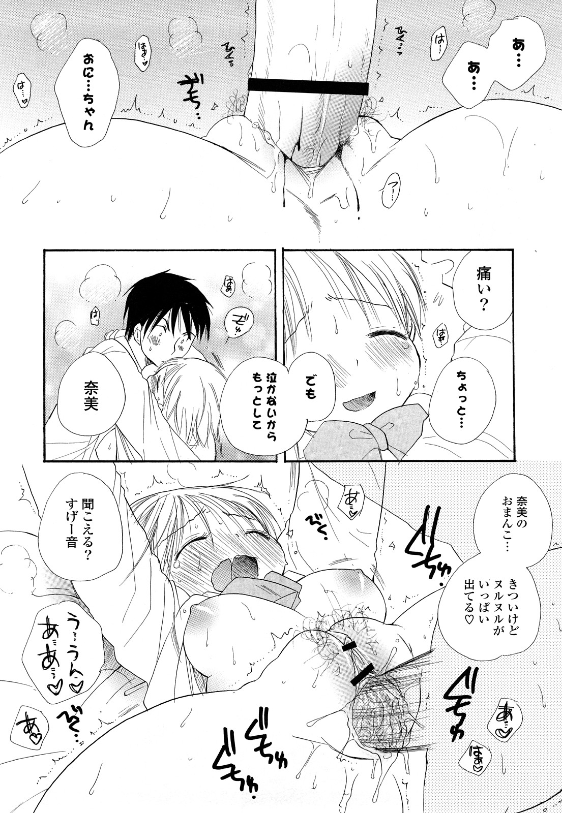 [BENNY'S] ぷるぷるっ娘