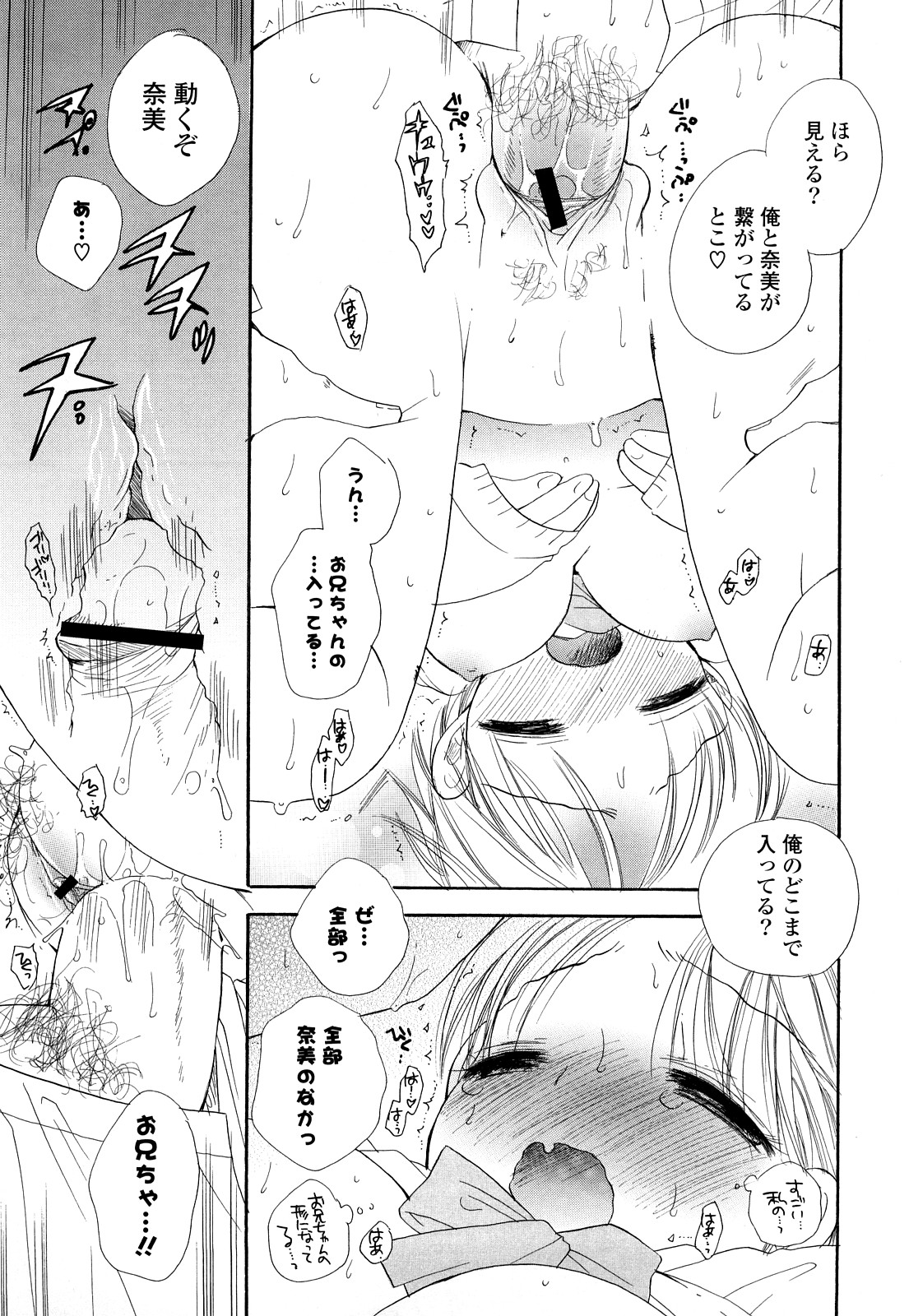 [BENNY'S] ぷるぷるっ娘