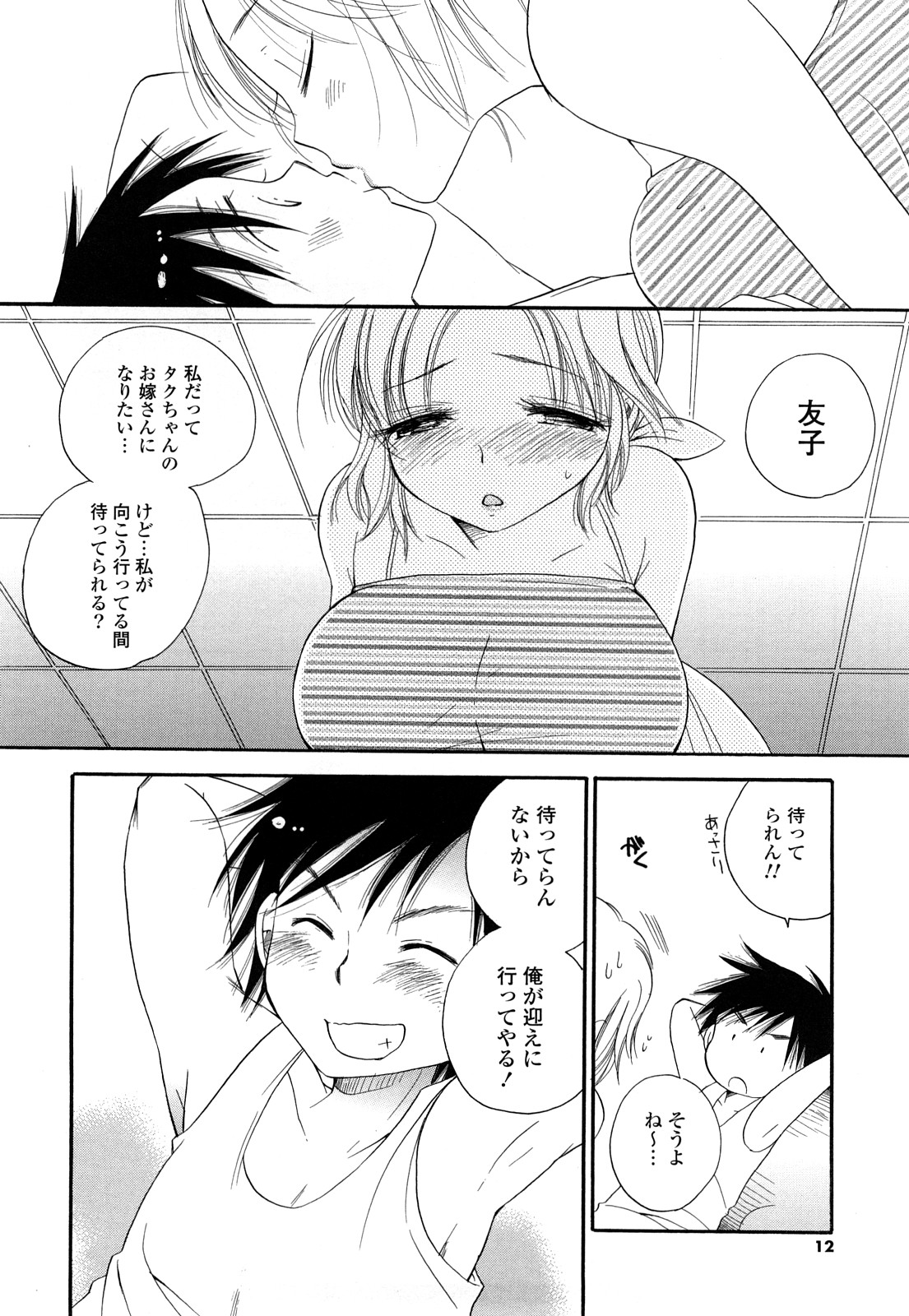 [BENNY'S] ぷるぷるっ娘