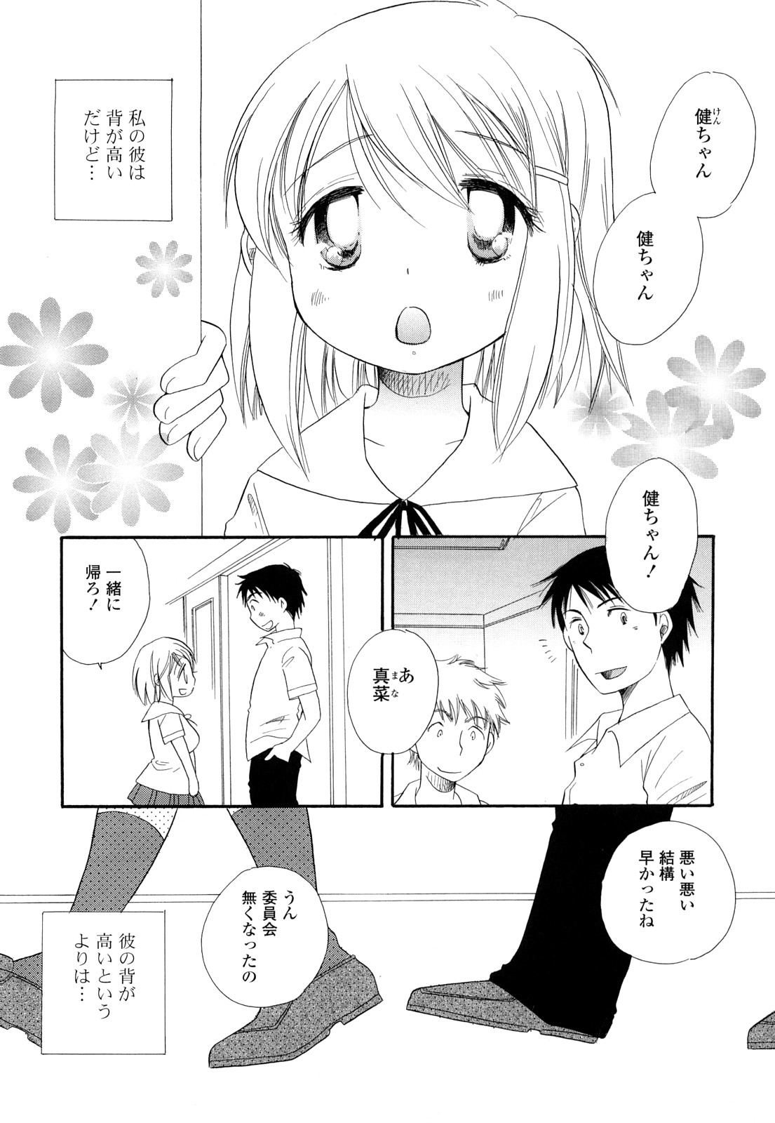 [BENNY'S] ぷるぷるっ娘