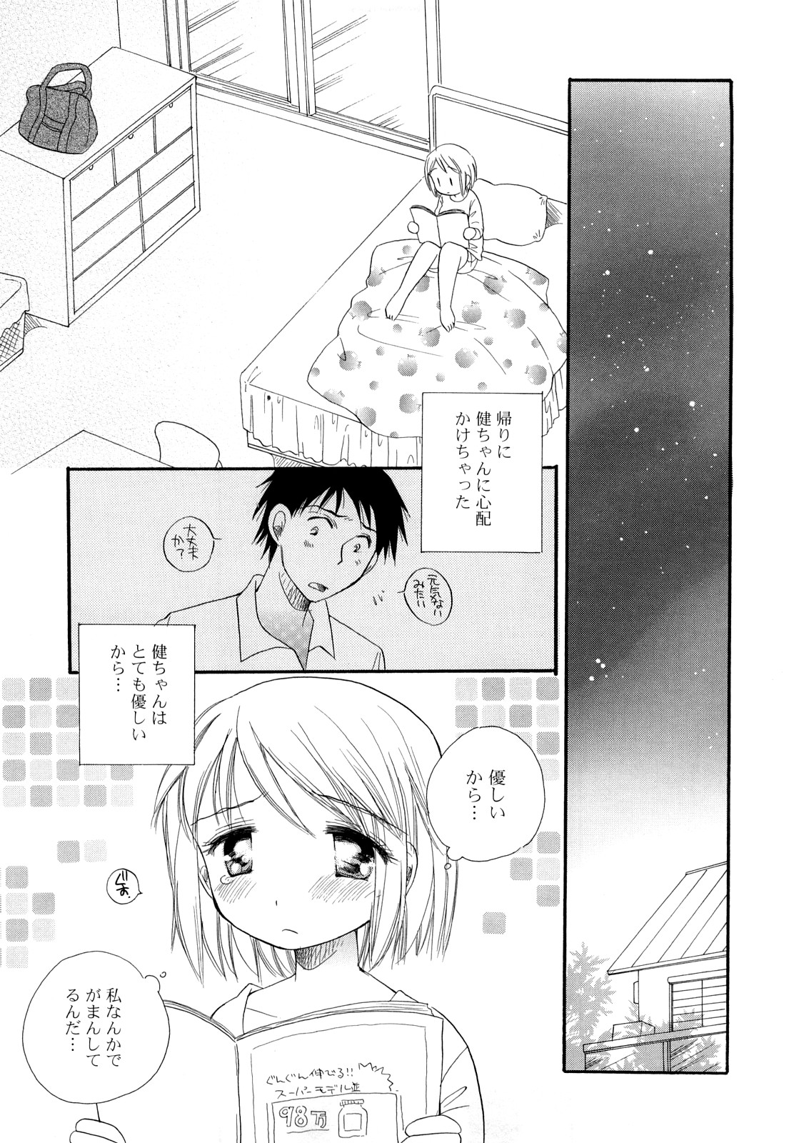 [BENNY'S] ぷるぷるっ娘