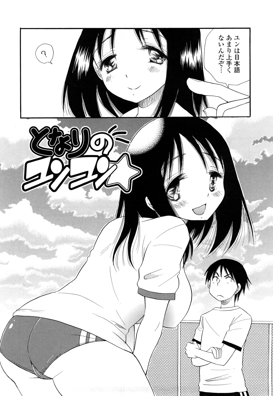 [BENNY'S] ぷるぷるっ娘