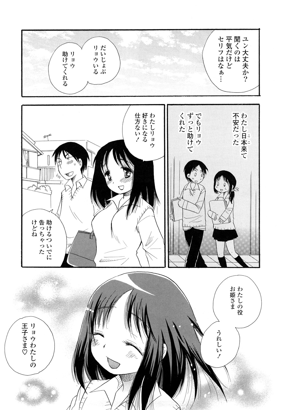 [BENNY'S] ぷるぷるっ娘