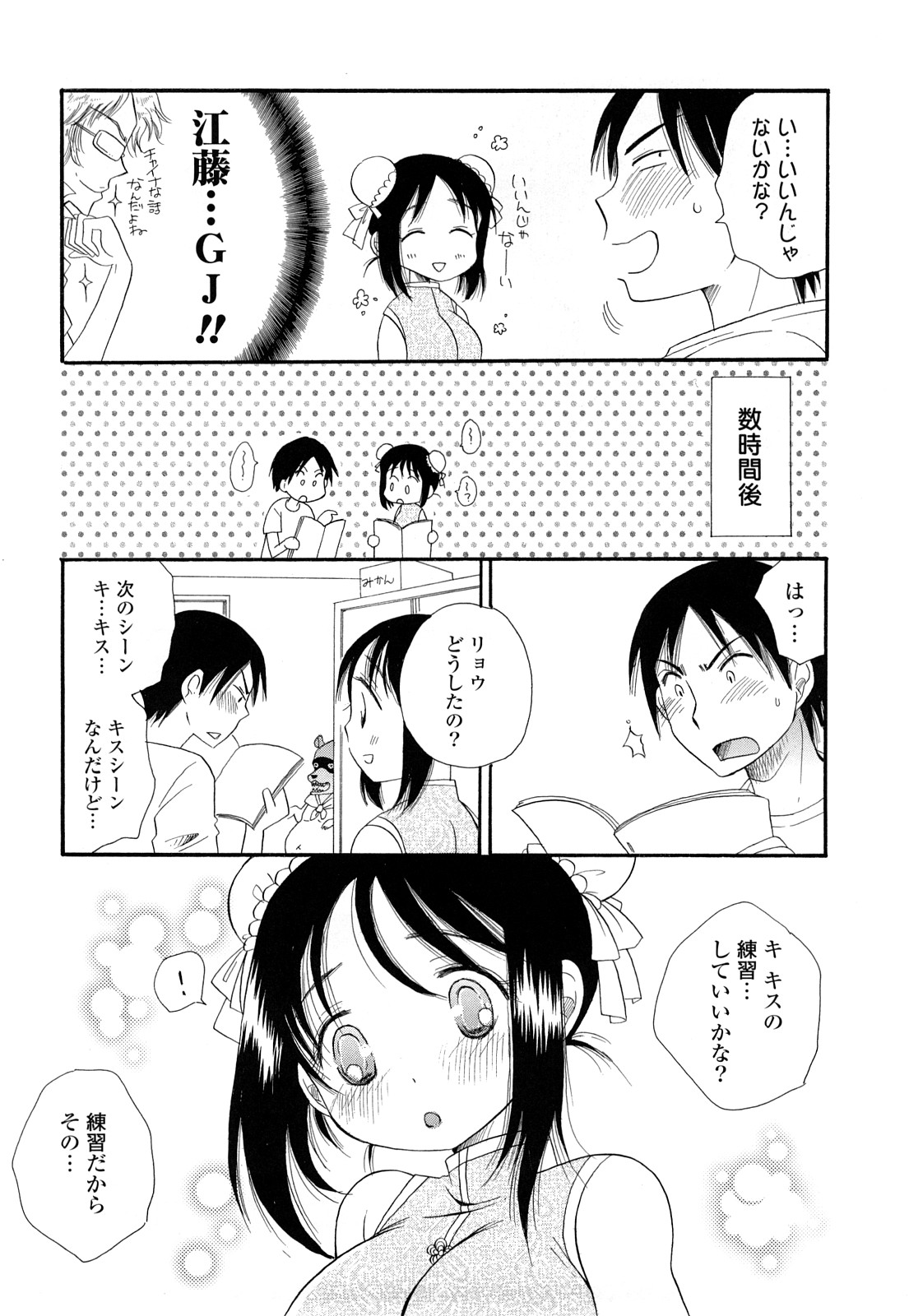 [BENNY'S] ぷるぷるっ娘