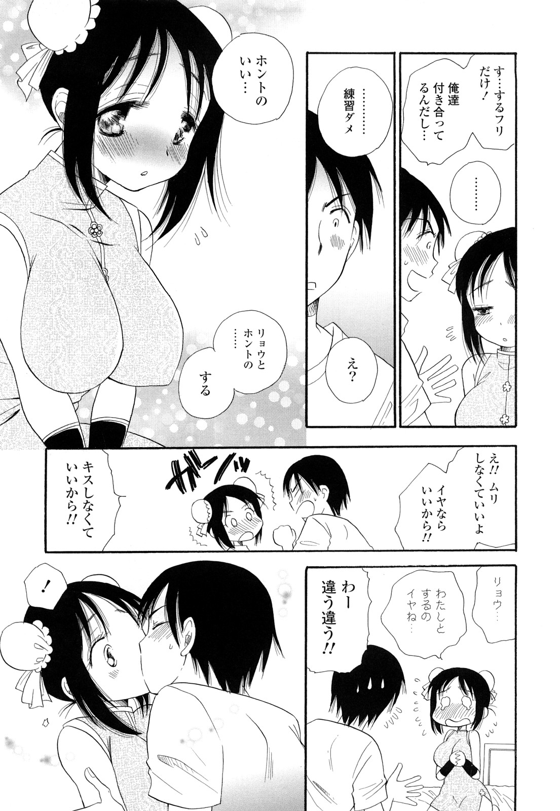 [BENNY'S] ぷるぷるっ娘