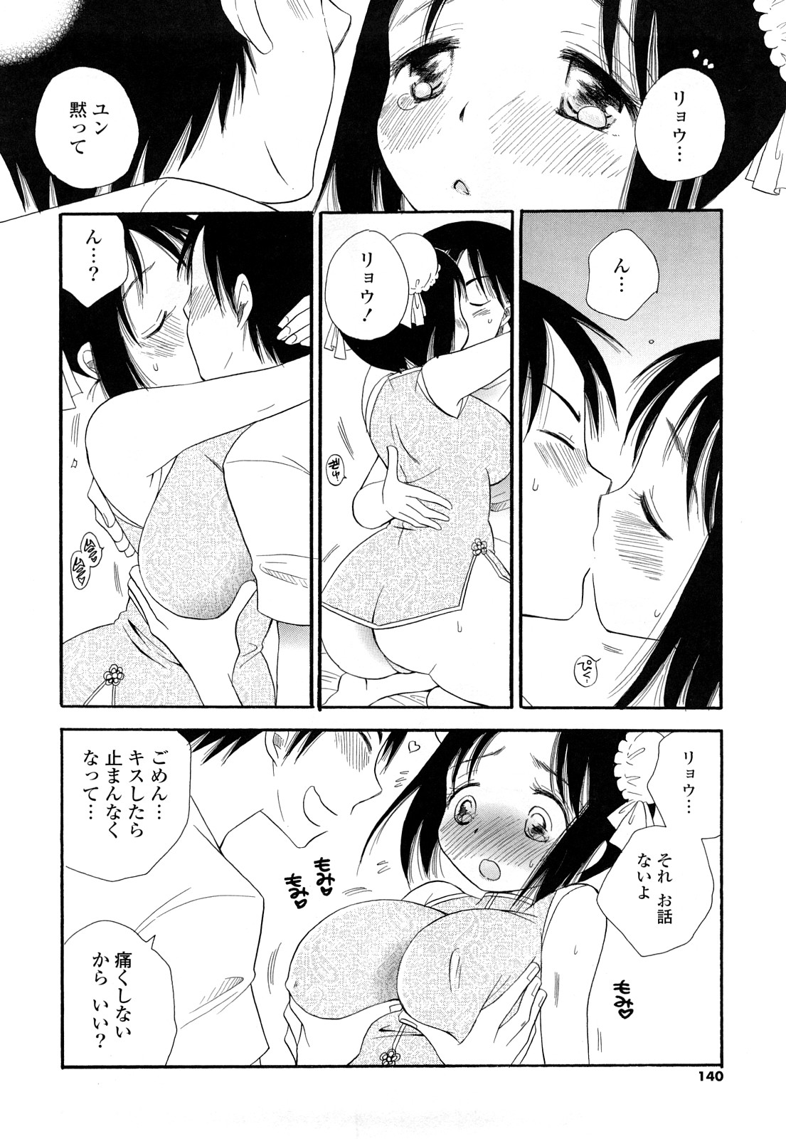 [BENNY'S] ぷるぷるっ娘