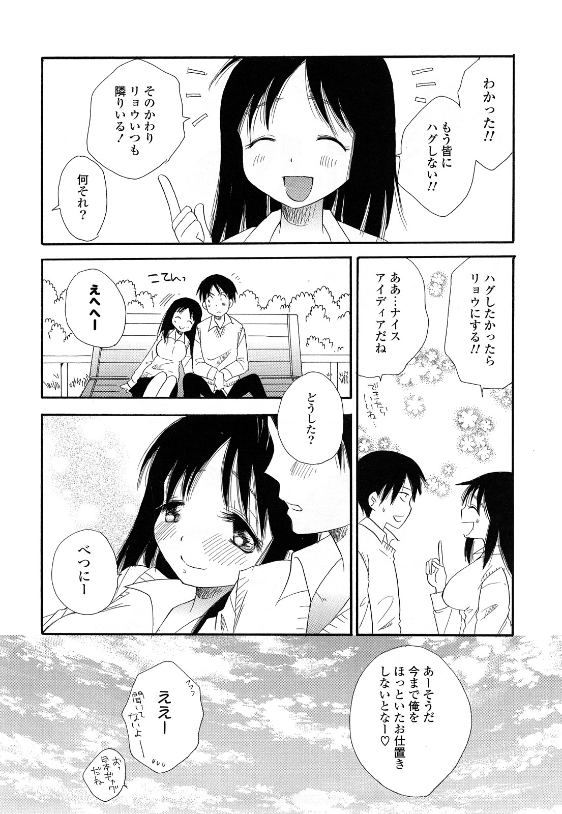 [BENNY'S] ぷるぷるっ娘