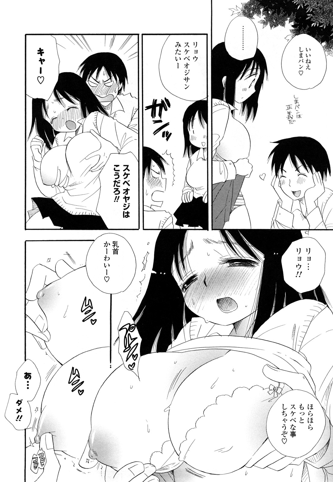 [BENNY'S] ぷるぷるっ娘