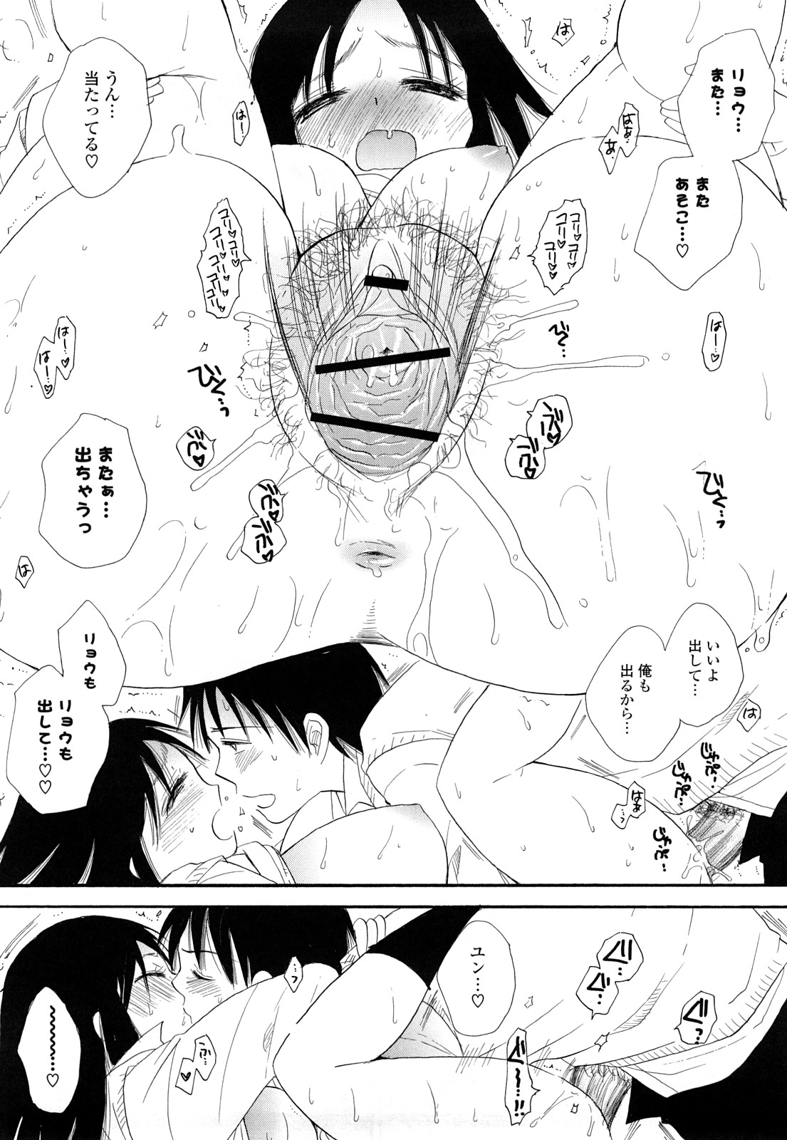 [BENNY'S] ぷるぷるっ娘