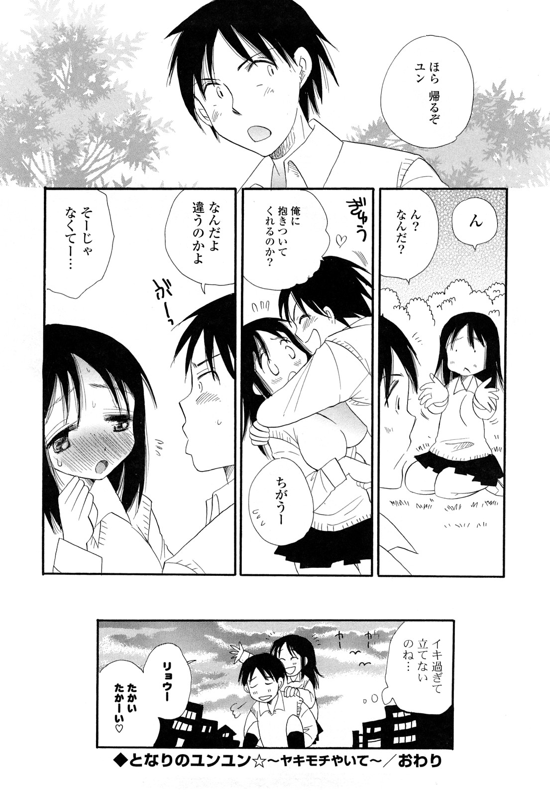 [BENNY'S] ぷるぷるっ娘