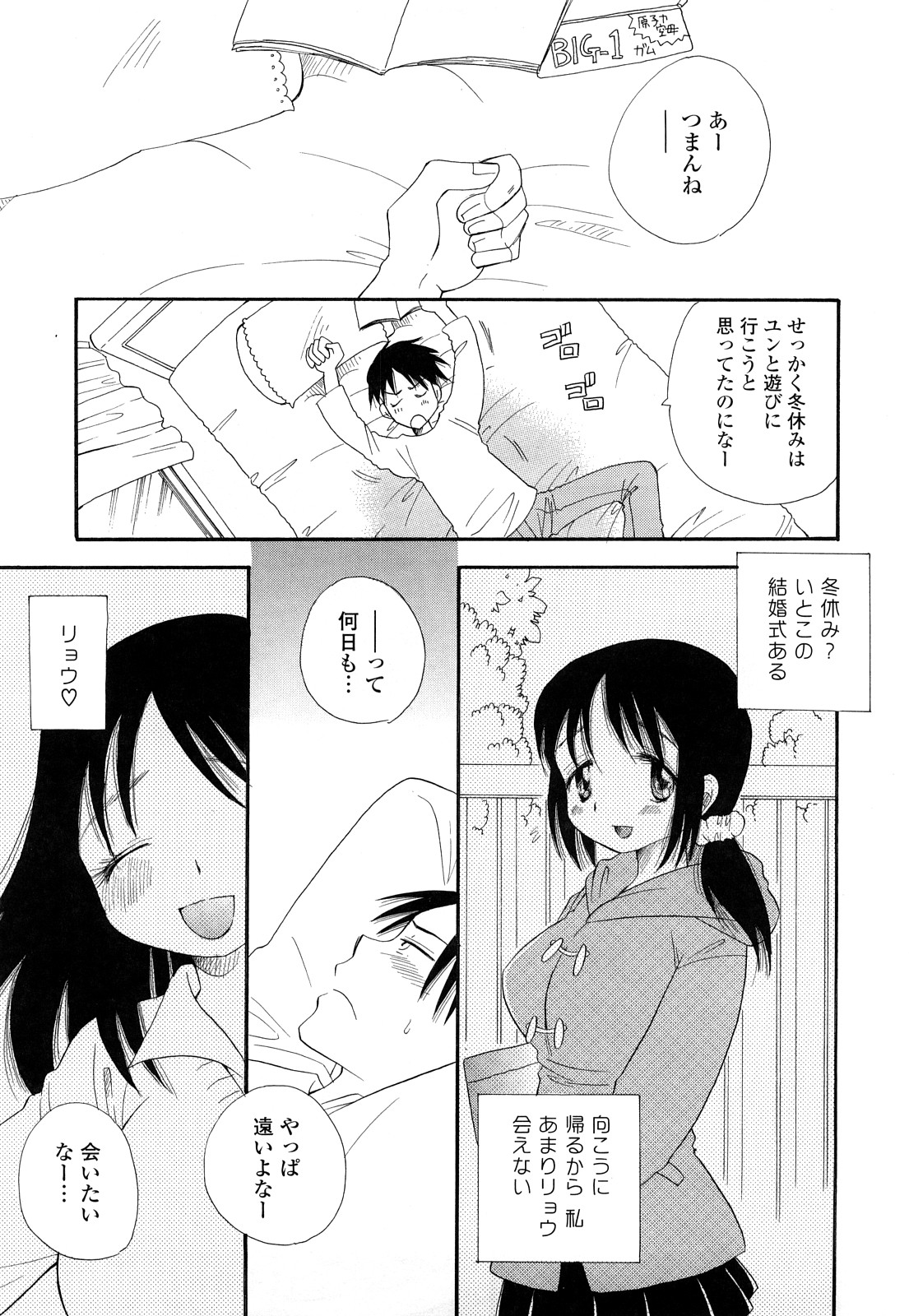 [BENNY'S] ぷるぷるっ娘