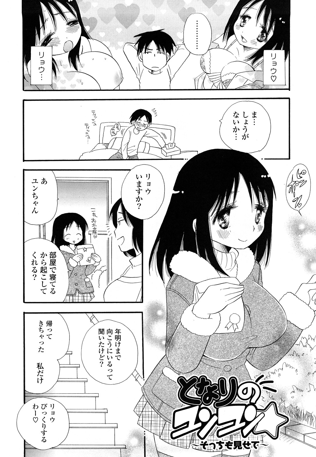 [BENNY'S] ぷるぷるっ娘