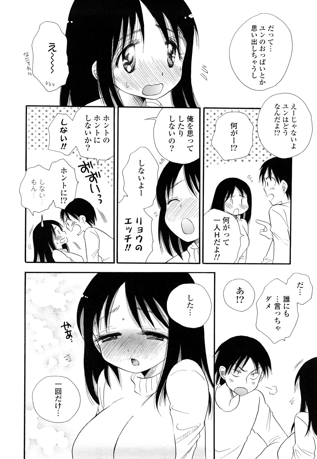 [BENNY'S] ぷるぷるっ娘
