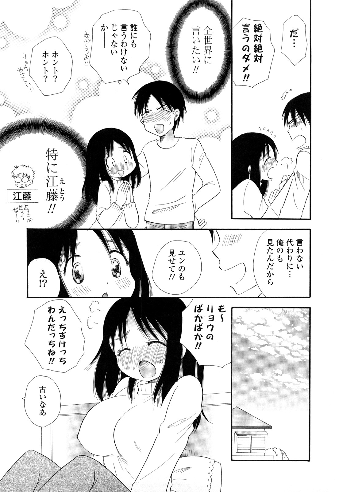 [BENNY'S] ぷるぷるっ娘