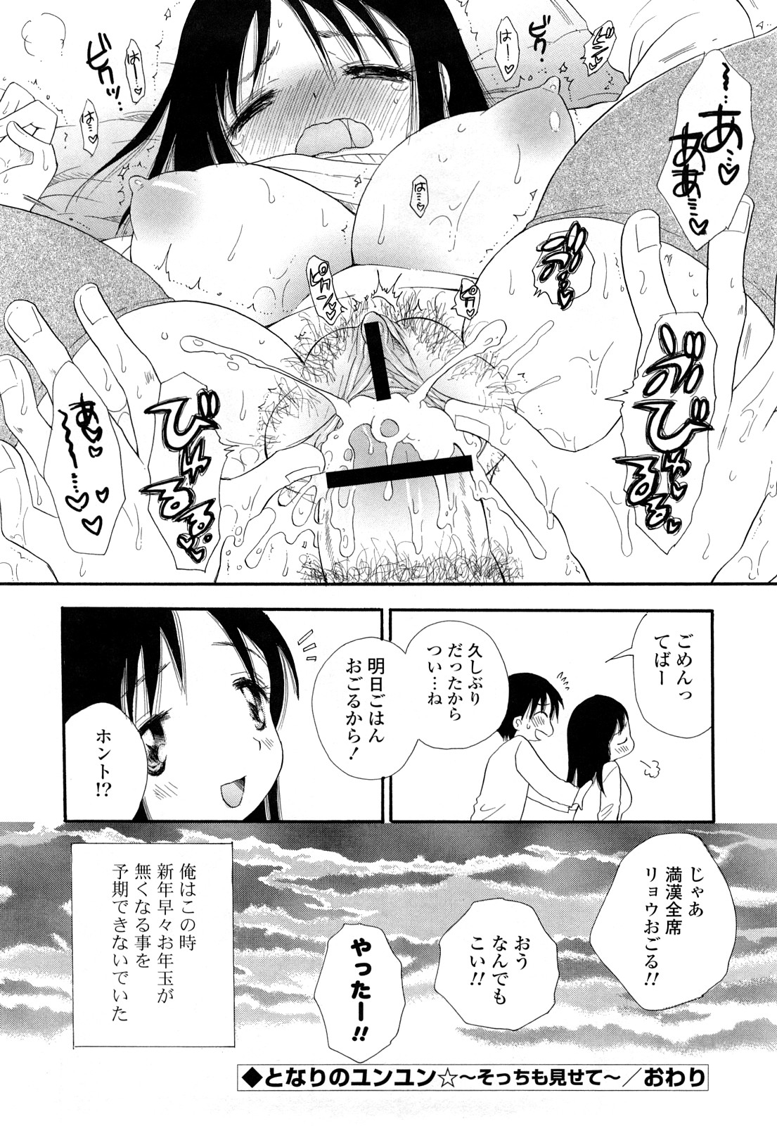[BENNY'S] ぷるぷるっ娘