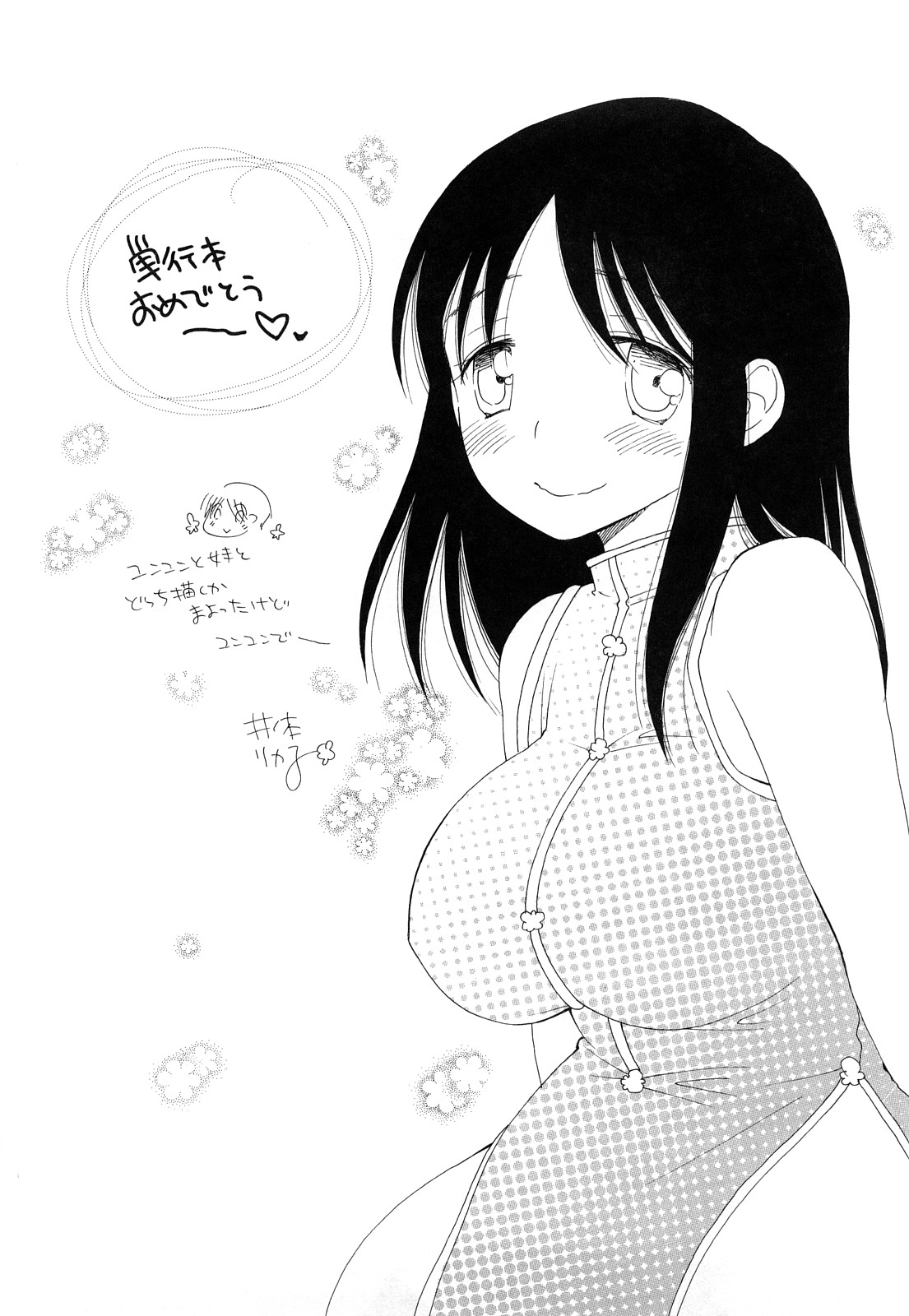 [BENNY'S] ぷるぷるっ娘