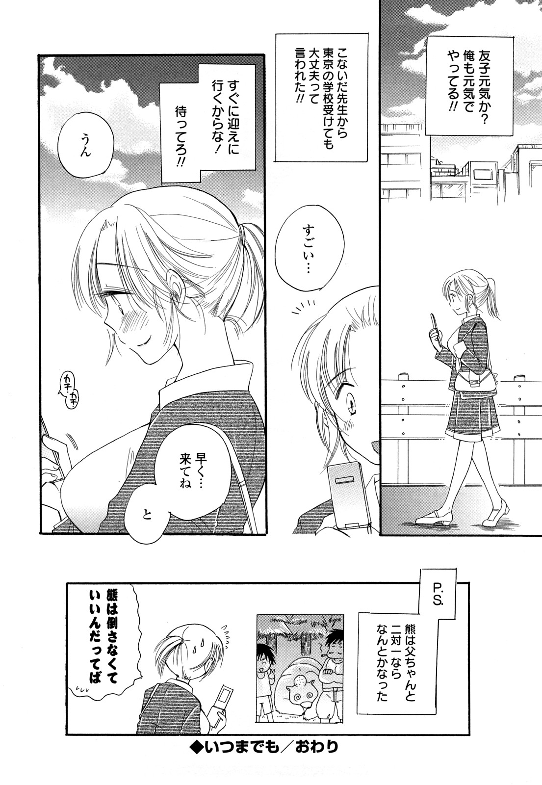 [BENNY'S] ぷるぷるっ娘