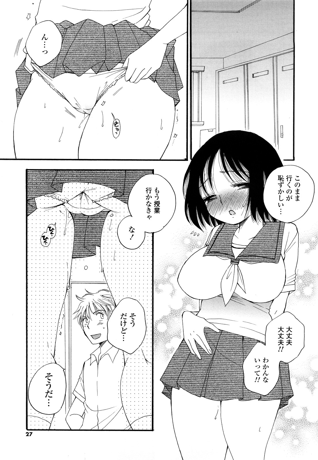 [BENNY'S] ぷるぷるっ娘